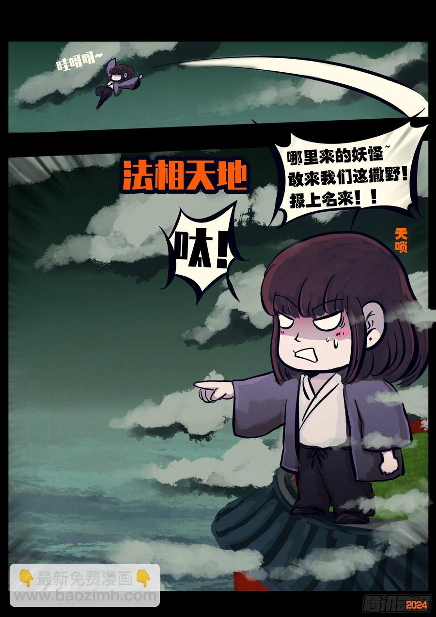 312集-第321话