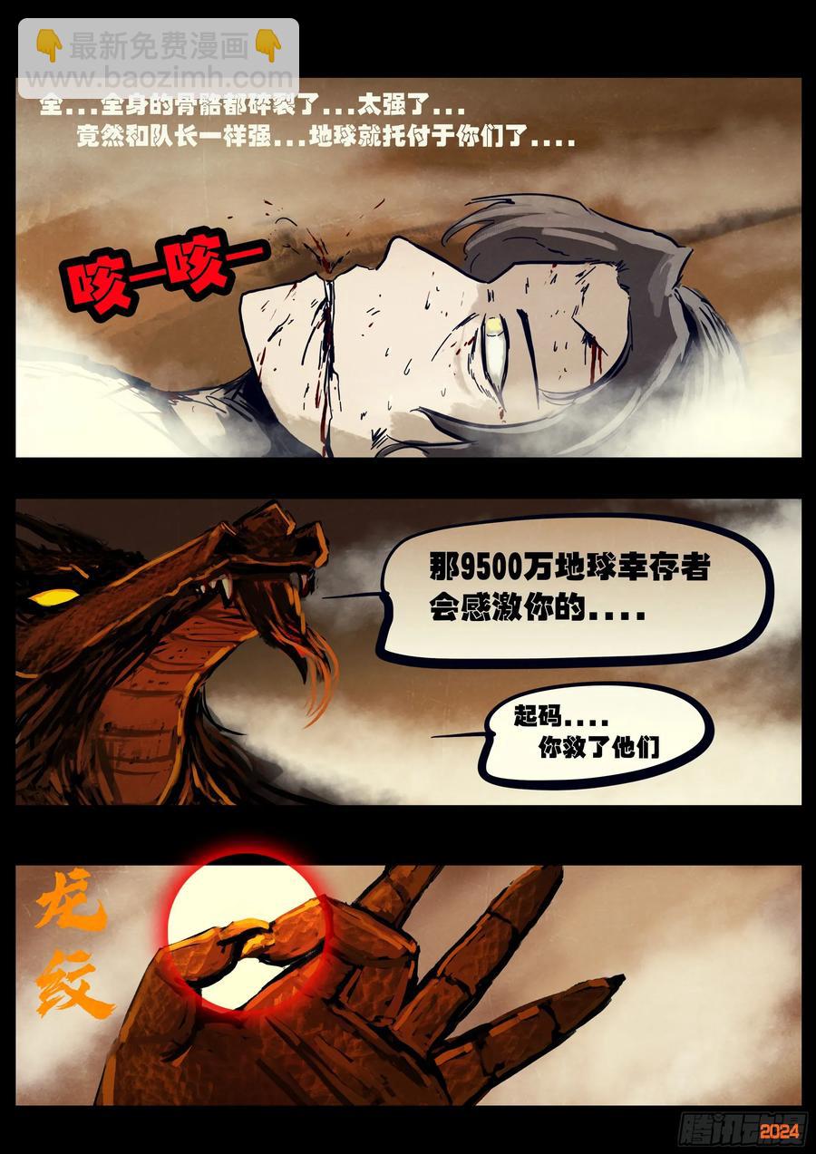 315集-第327话