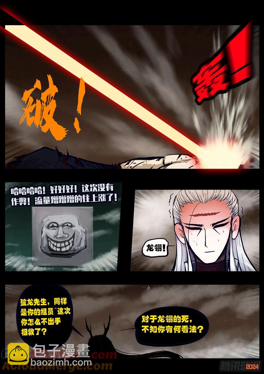 315集-第327话