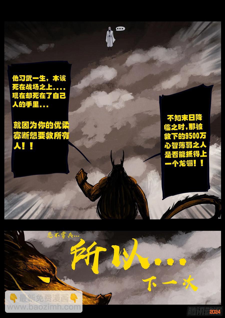 315集-第327话