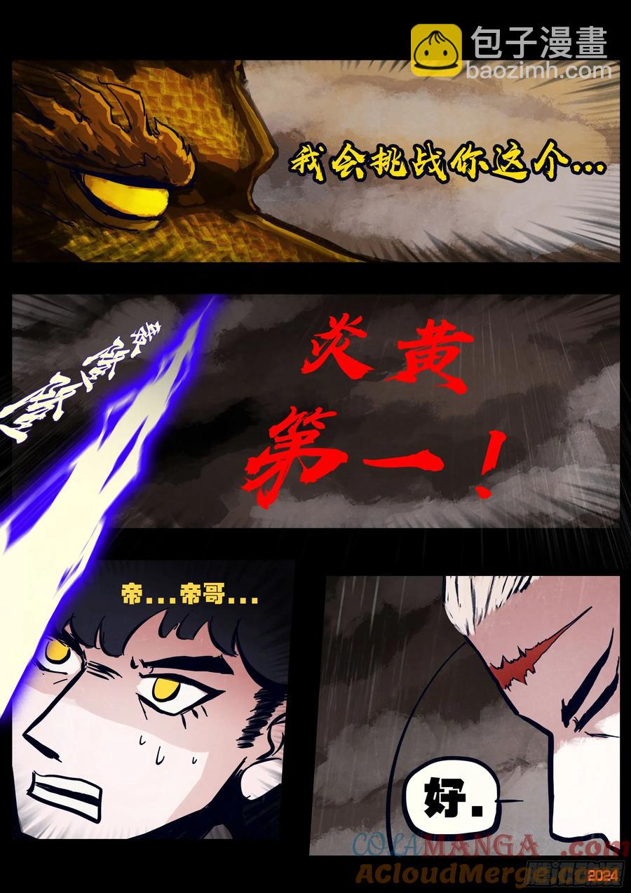 315集-第327话