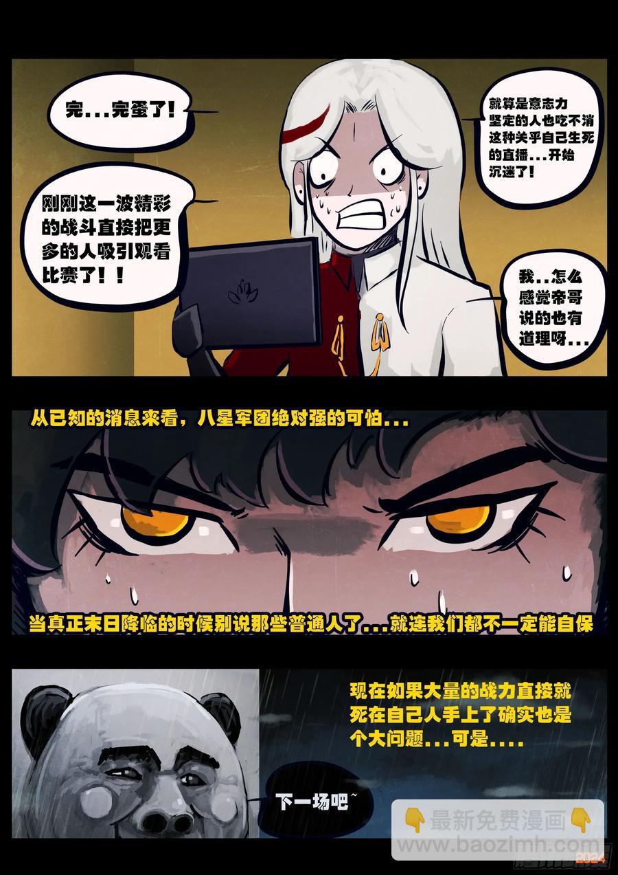 315集-第327话