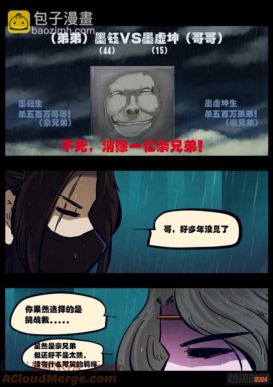 315集-第327话