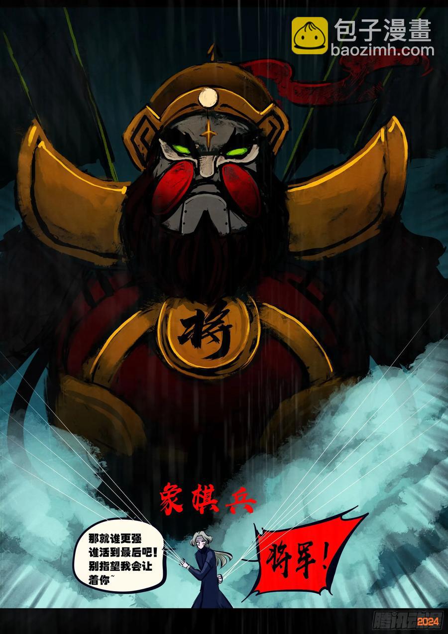 315集-第327话
