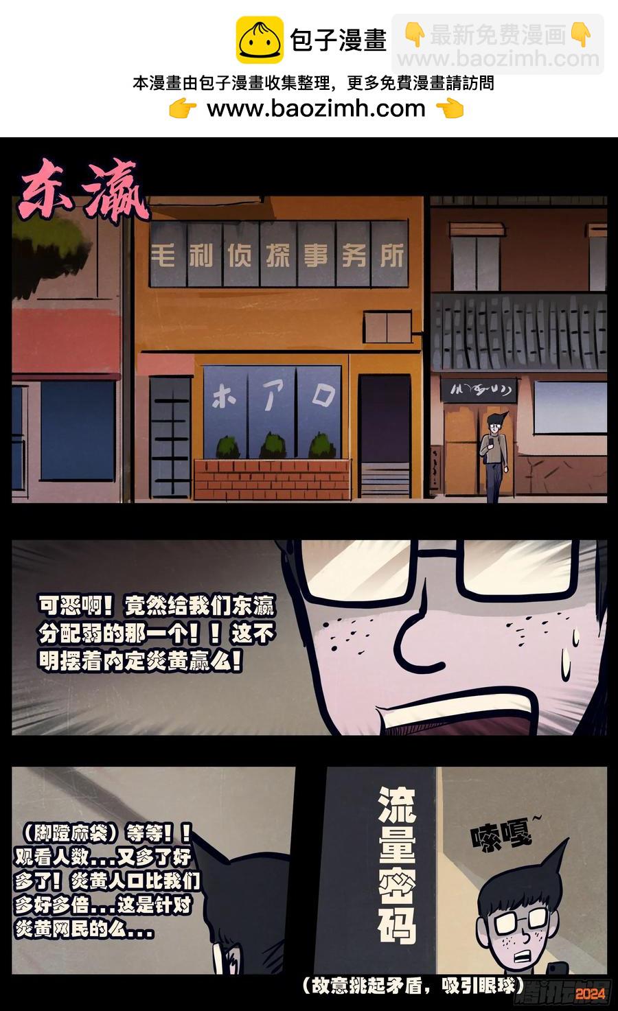 315集-第327话