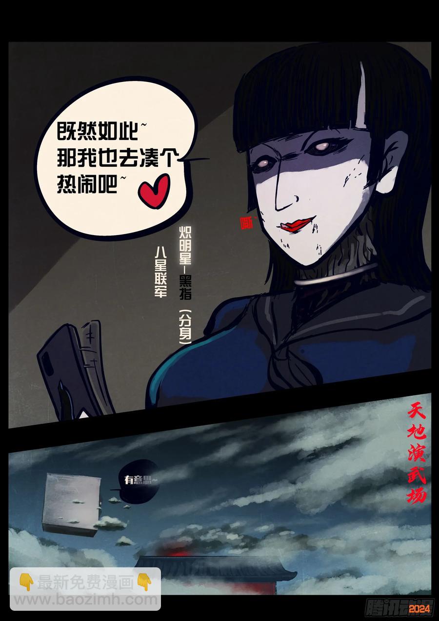315集-第327话