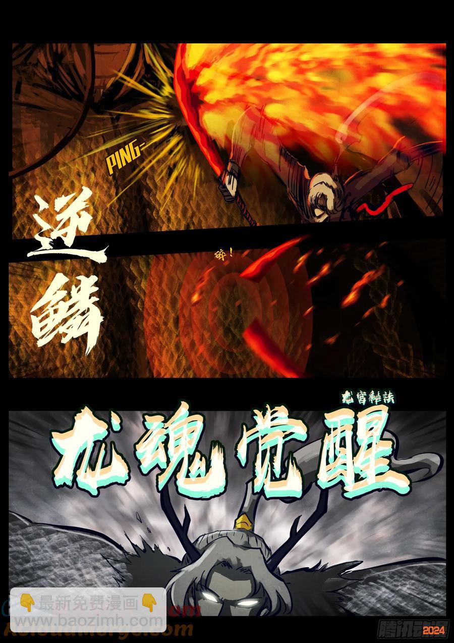 315集-第327话