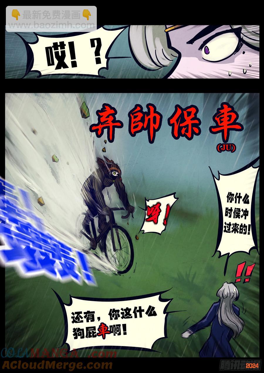 316集-第323话
