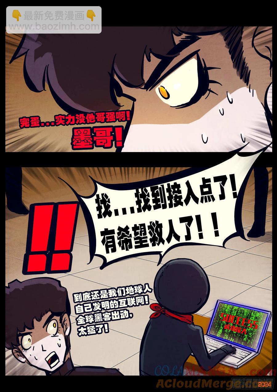 316集-第323话