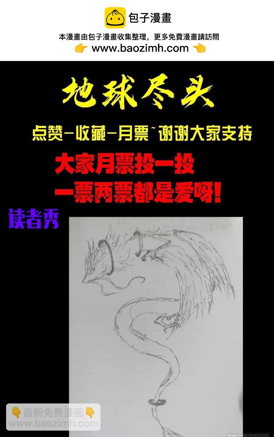 316集-第323话