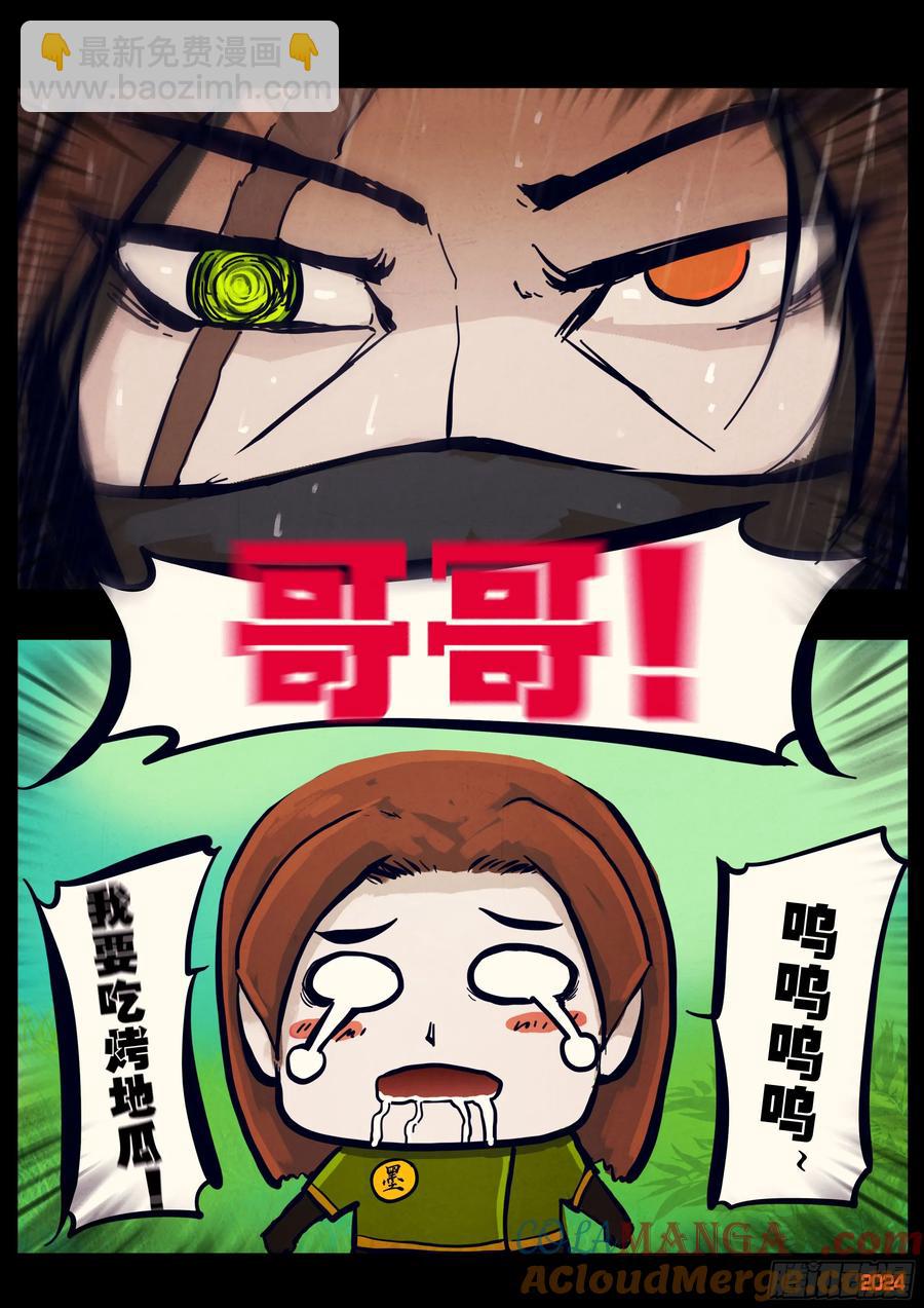 316集-第323话