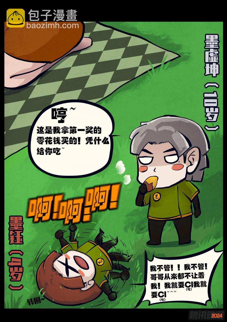 316集-第323话