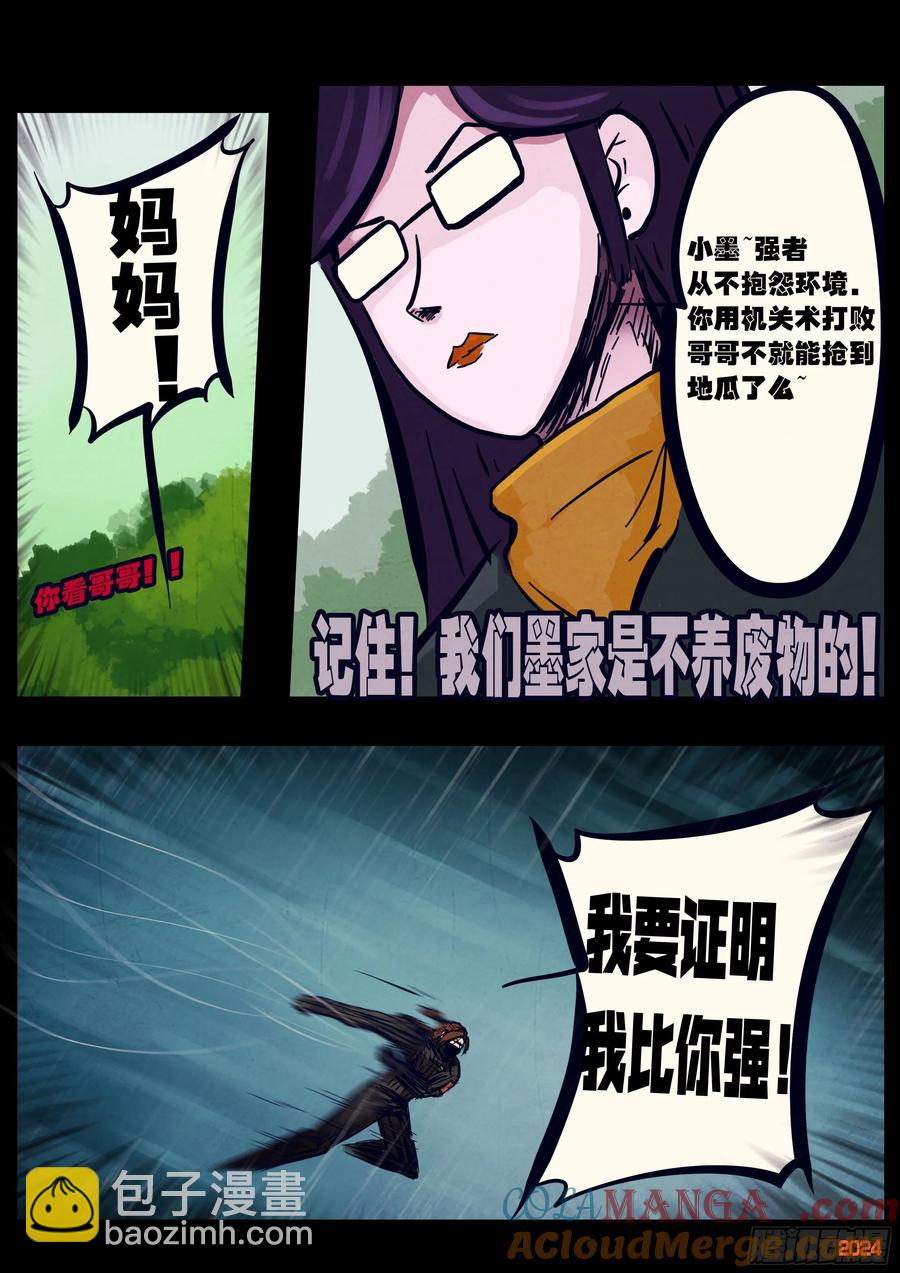 316集-第323话