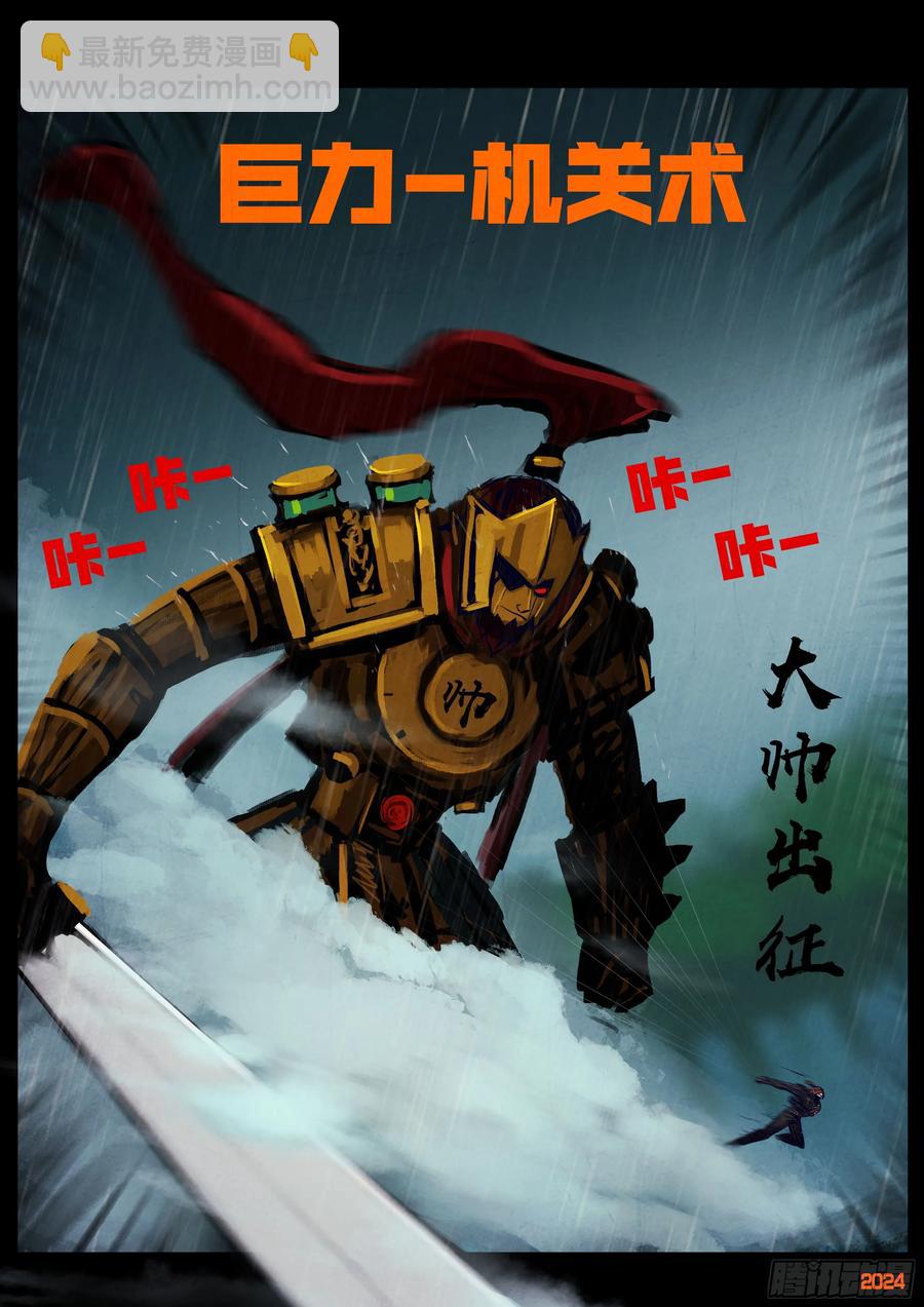 316集-第323话