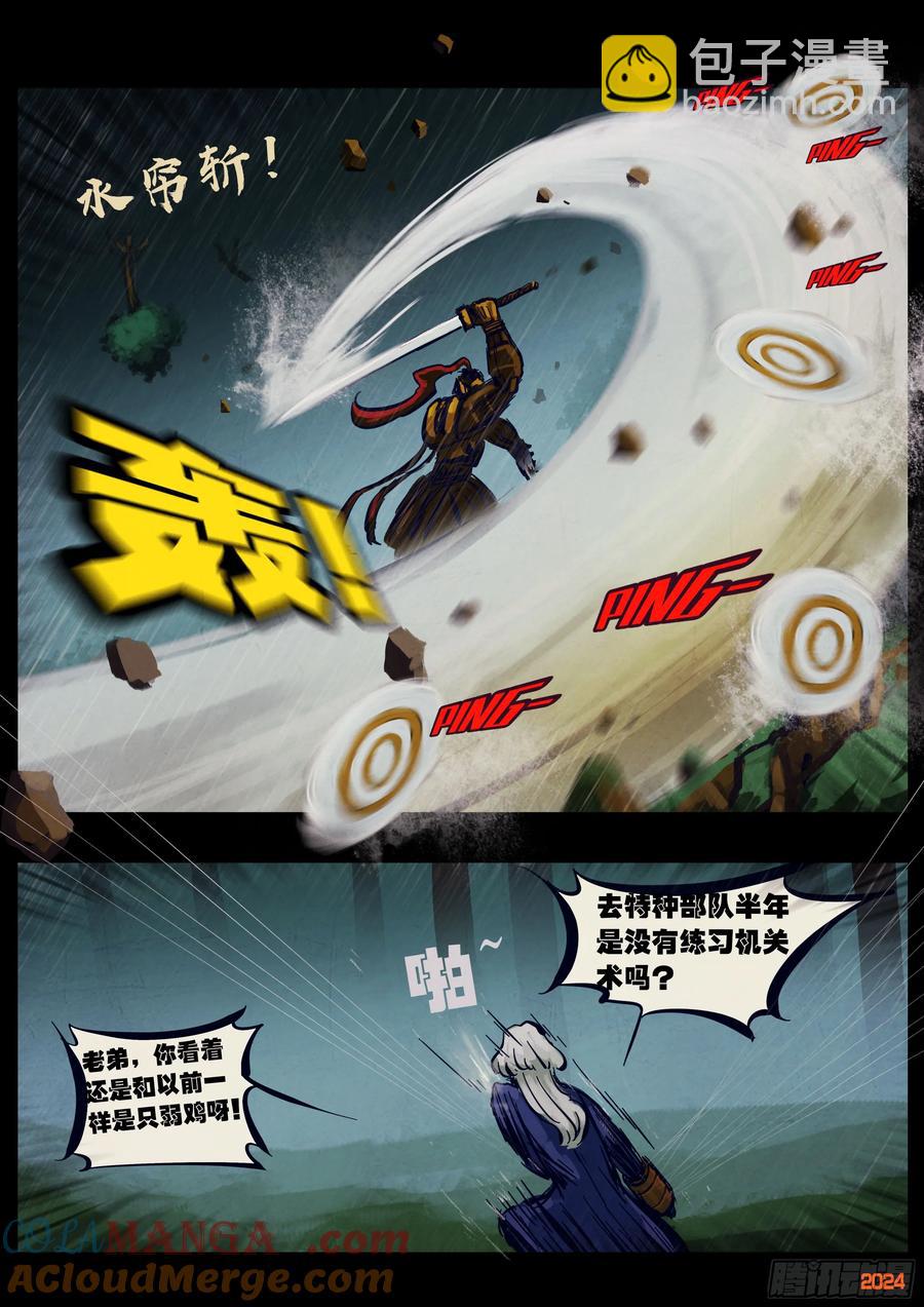 316集-第323话