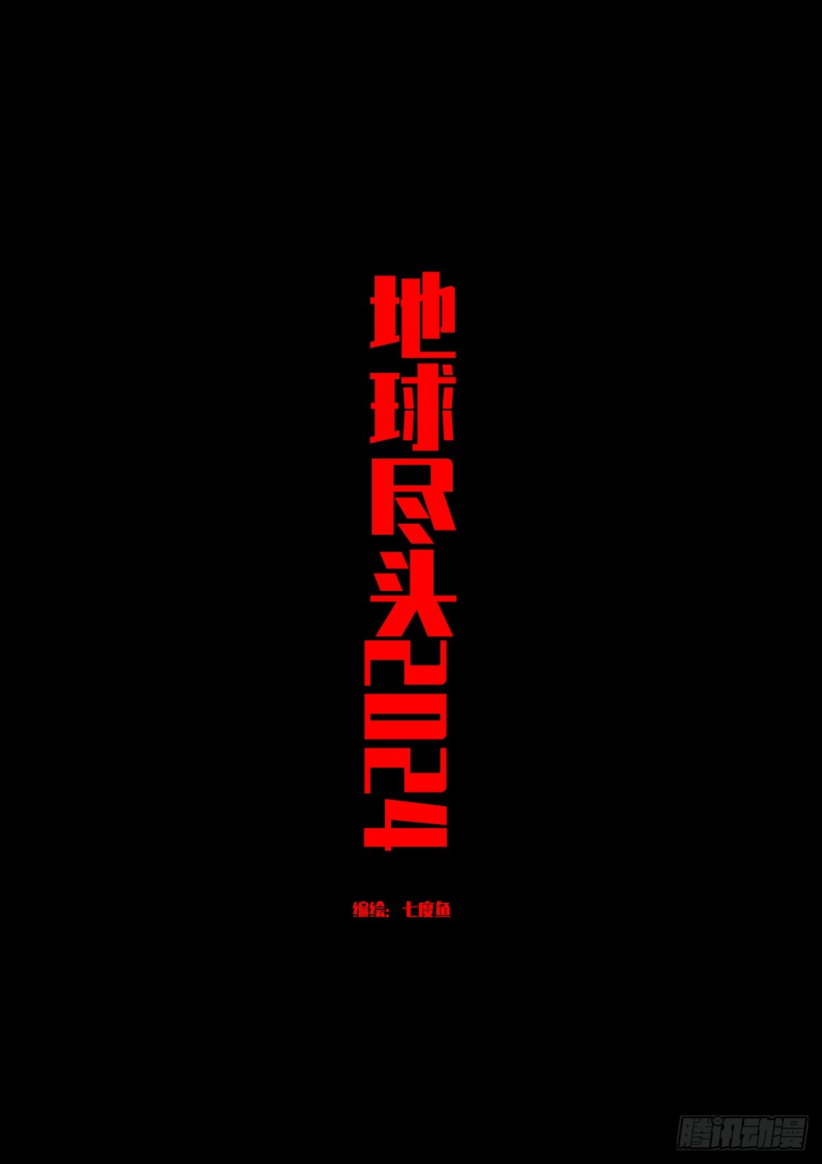318集-第329话