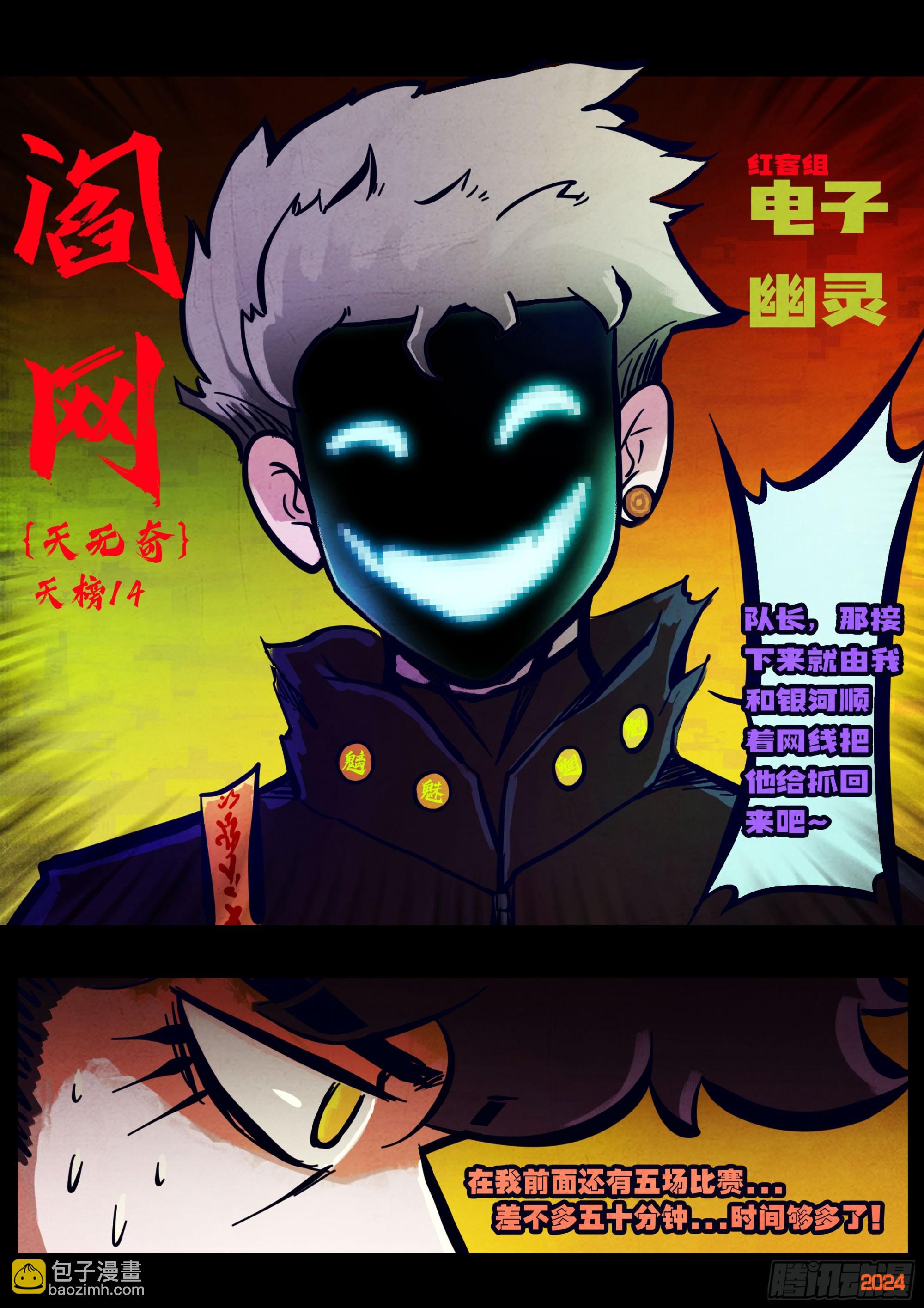 318集-第329话