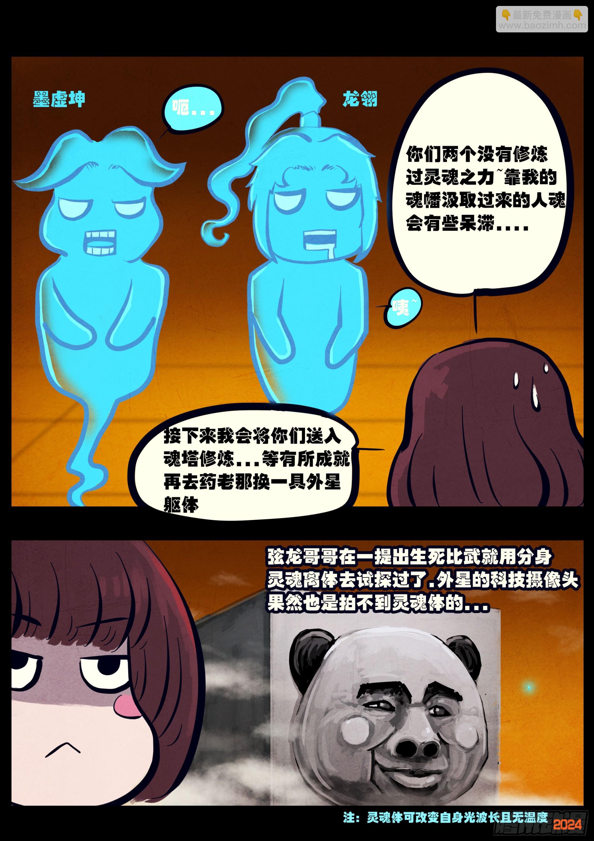318集-第329话