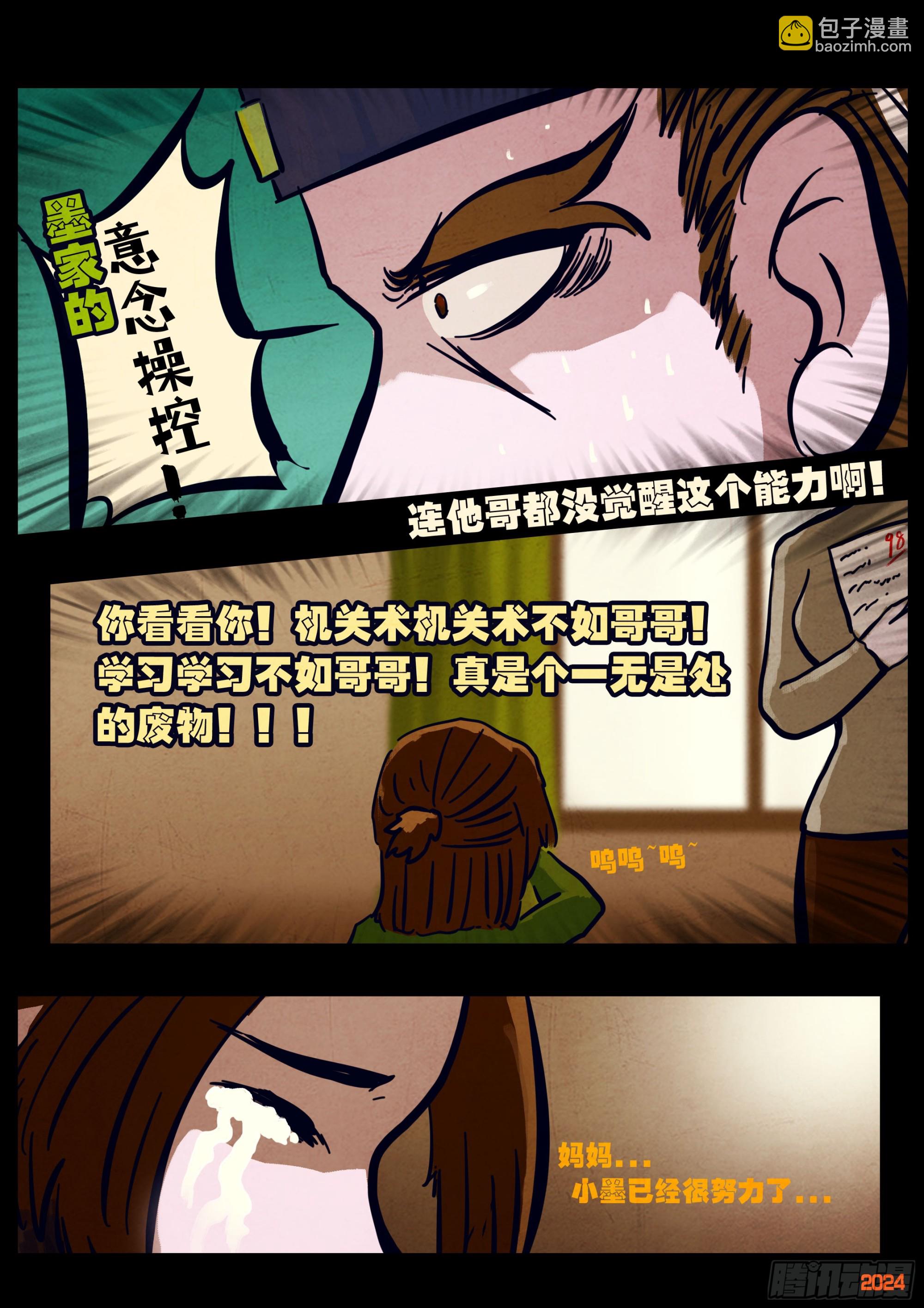 318集-第329话