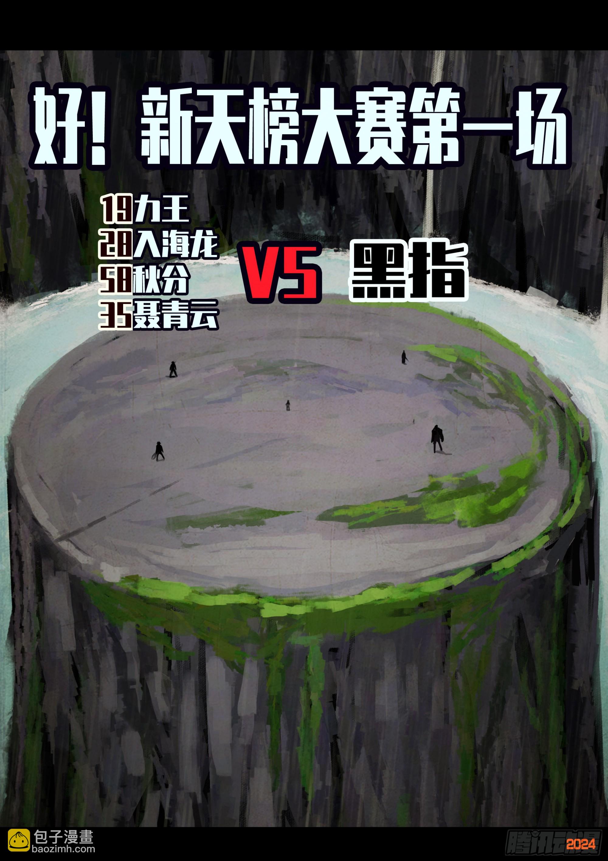 第320集-第331话