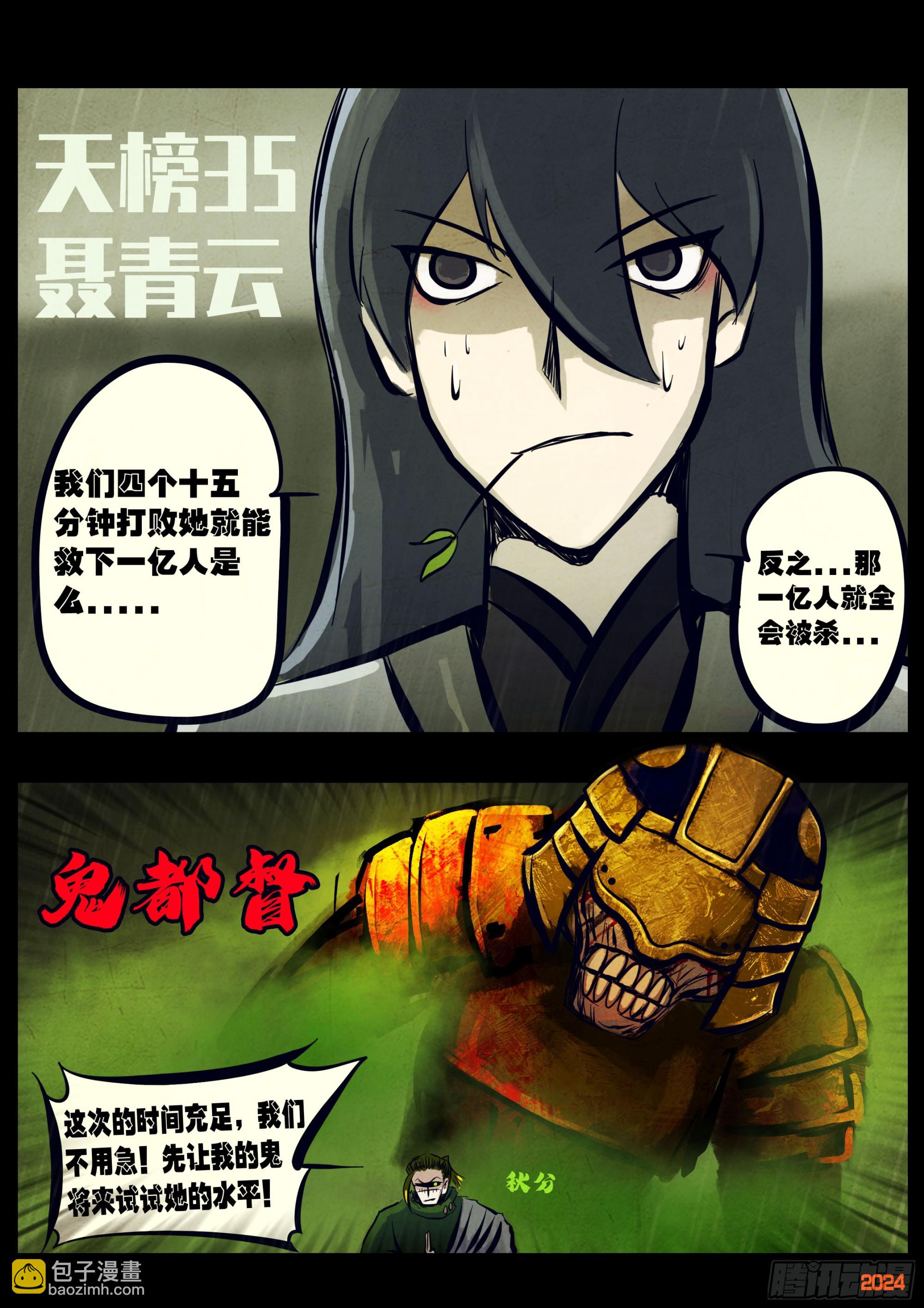 第320集-第331话