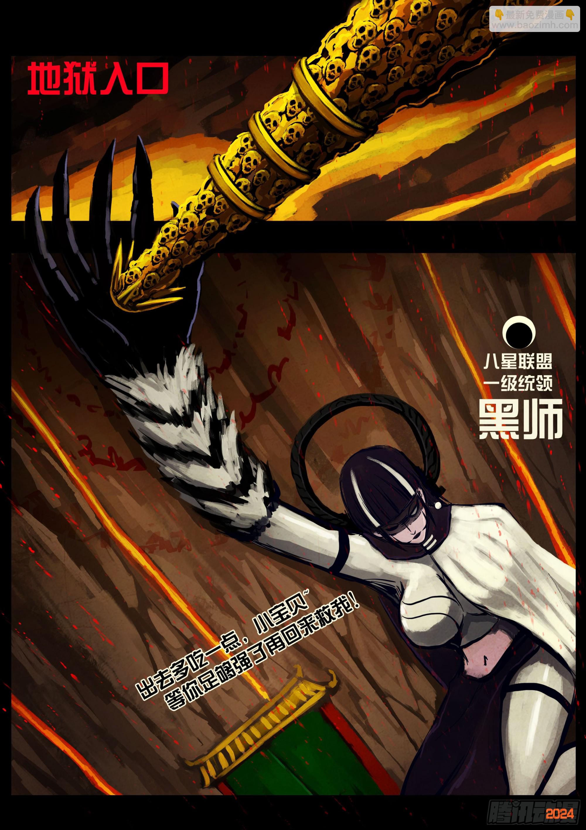 第320集-第331话
