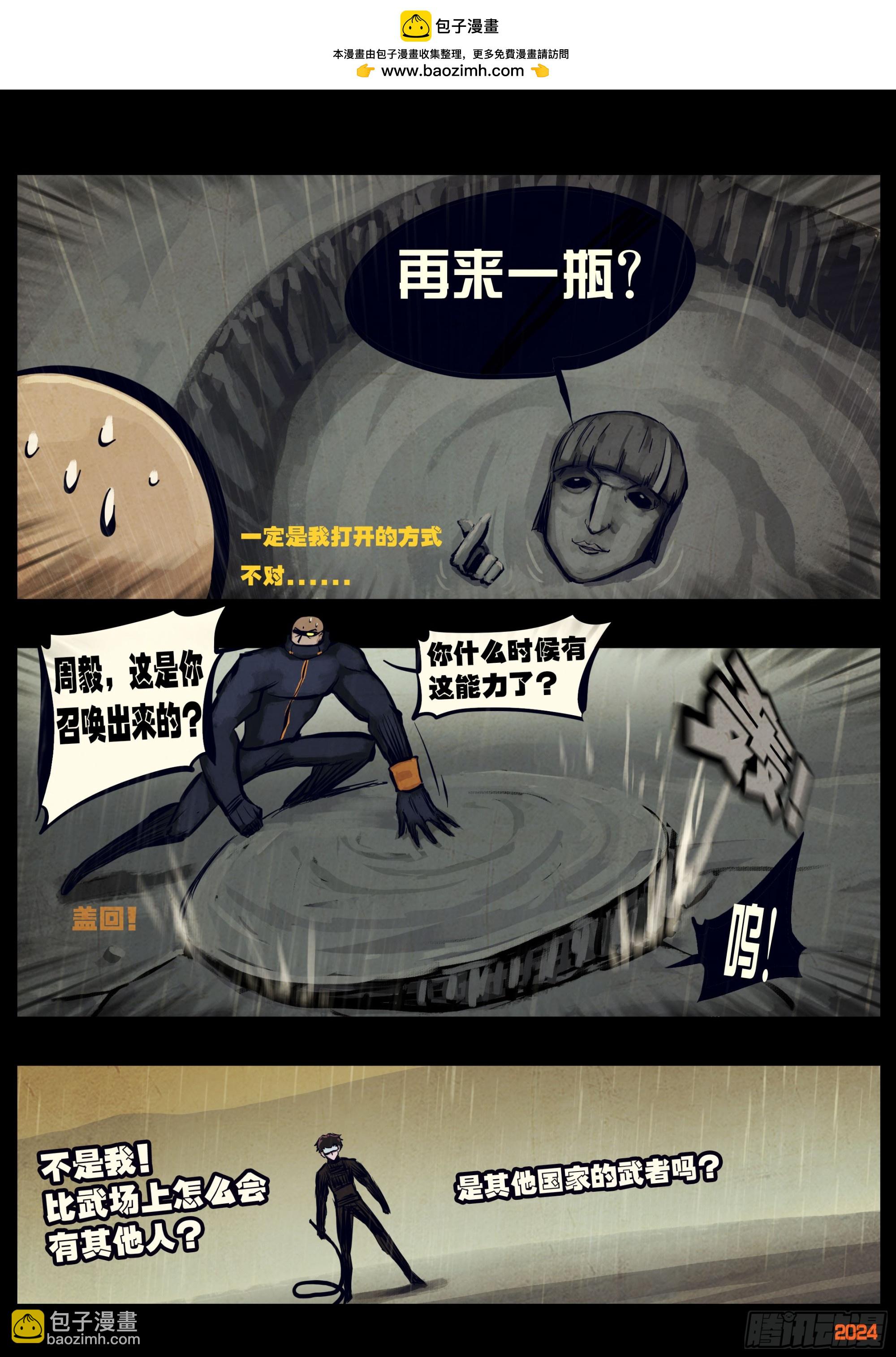 第320集-第331话