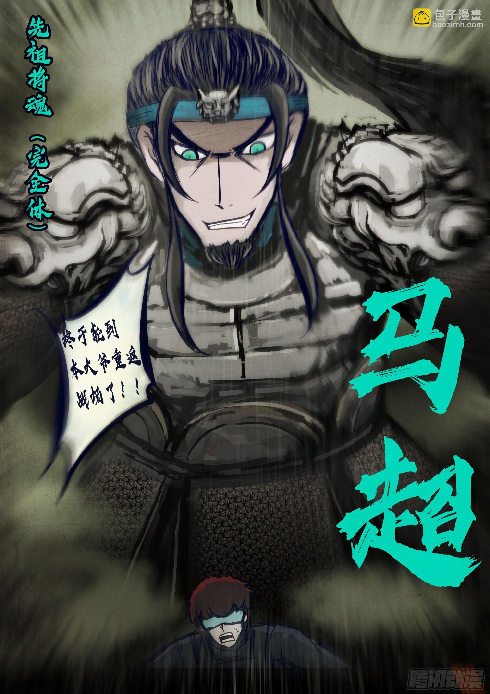 322集-第333话