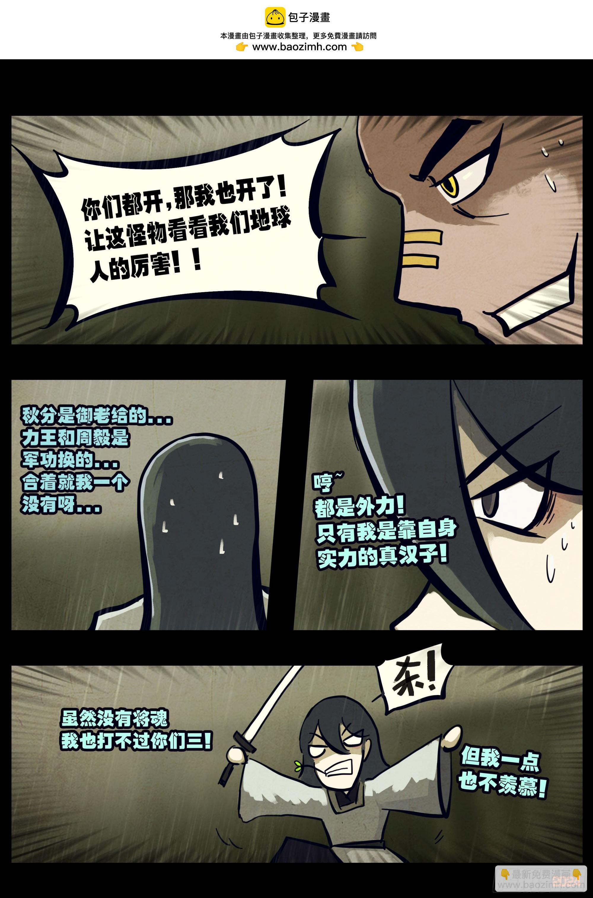 322集-第333话