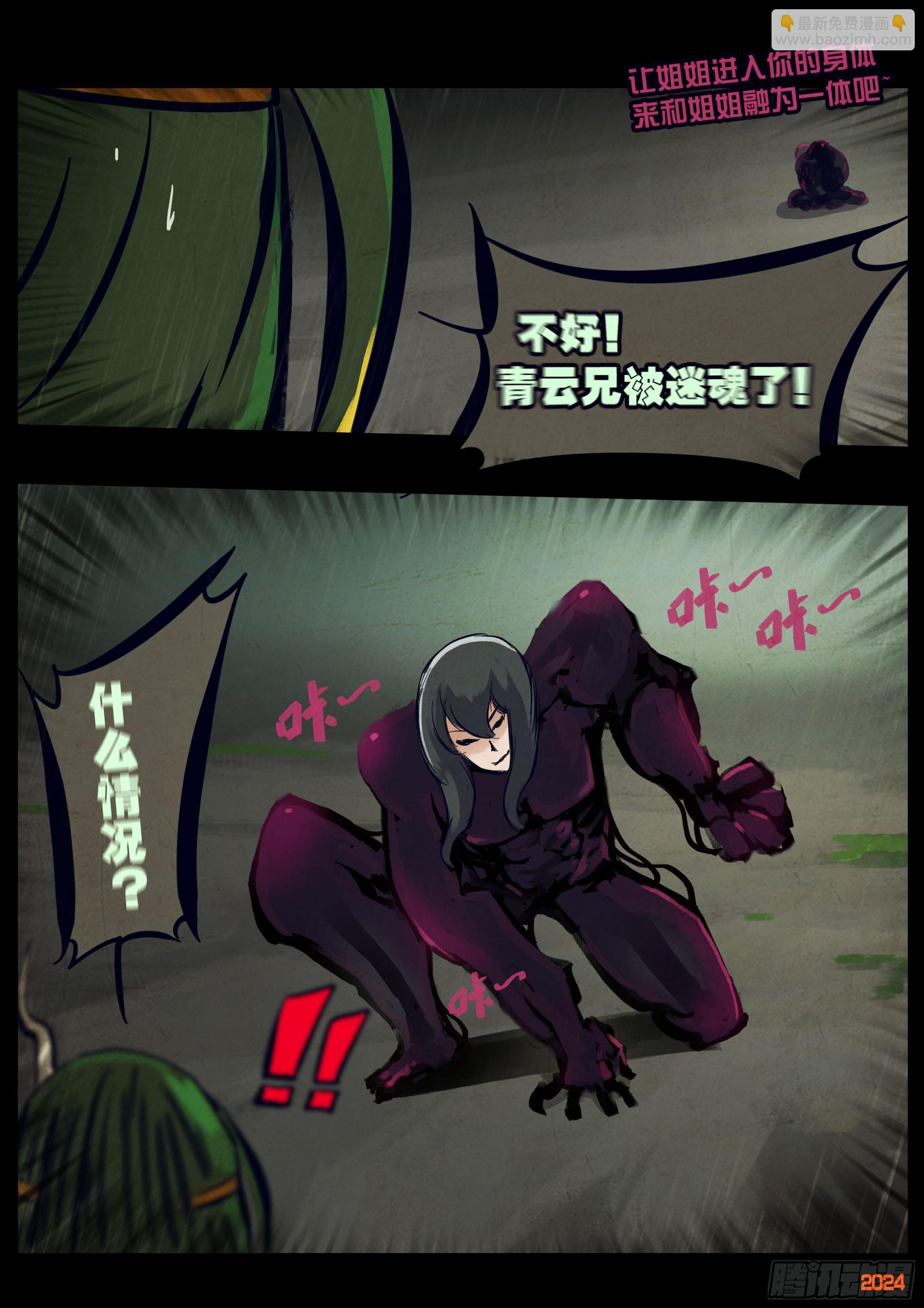 322集-第333话