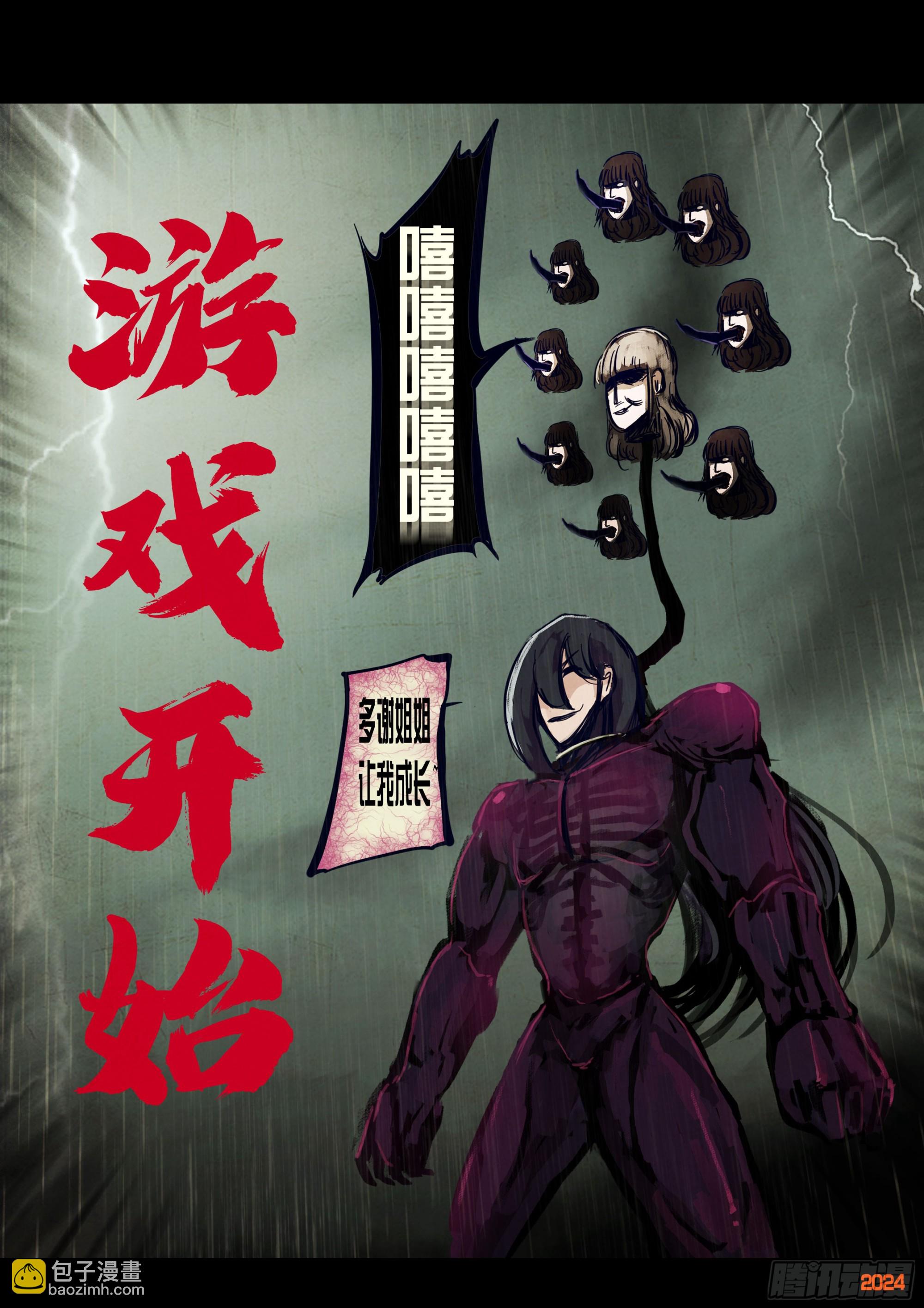322集-第333话