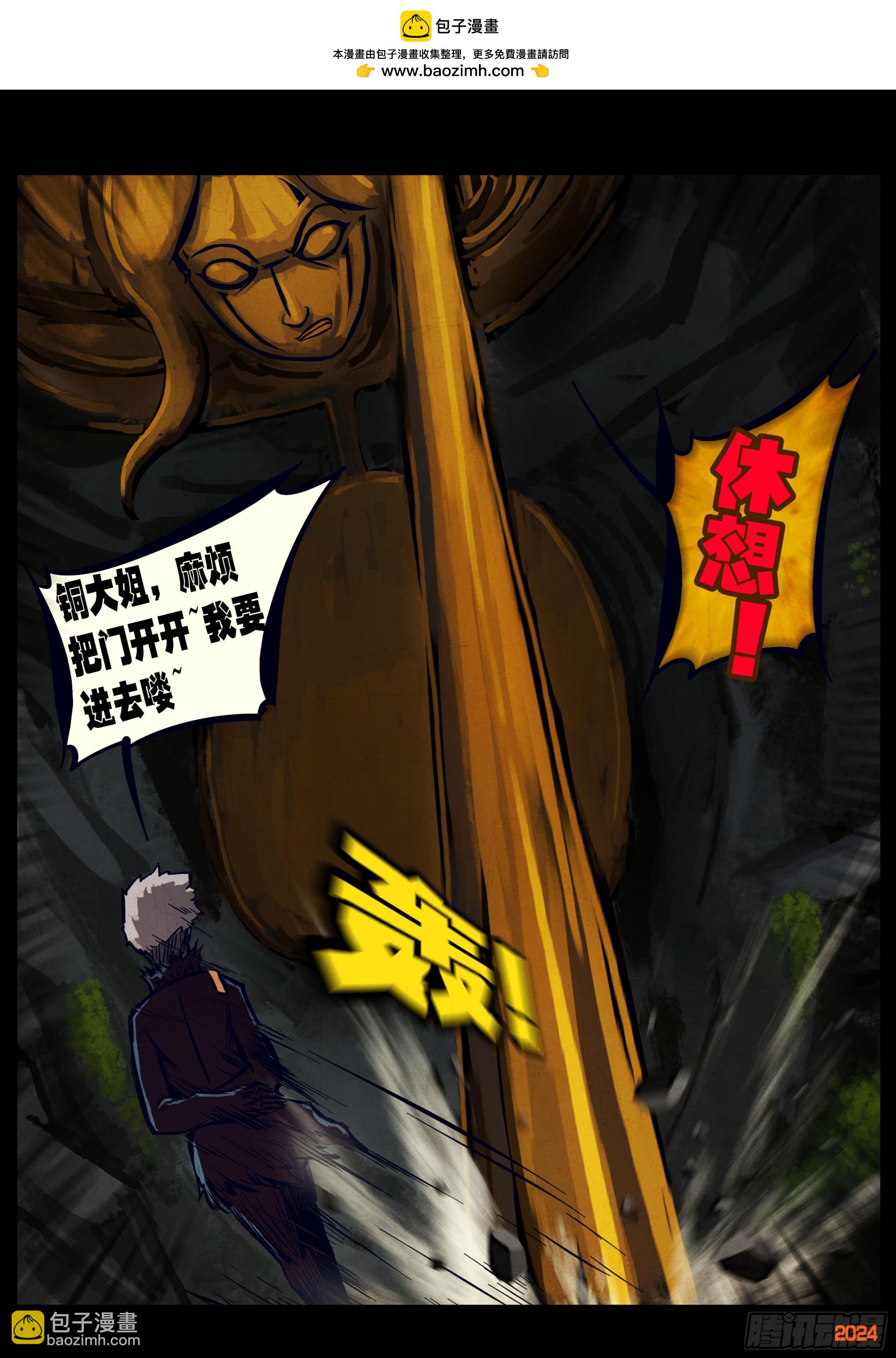 322集-第333话