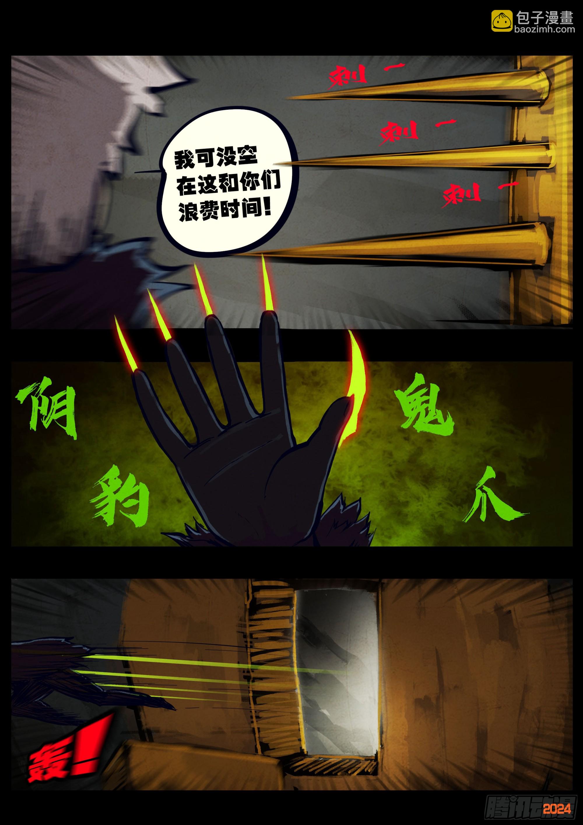 322集-第333话
