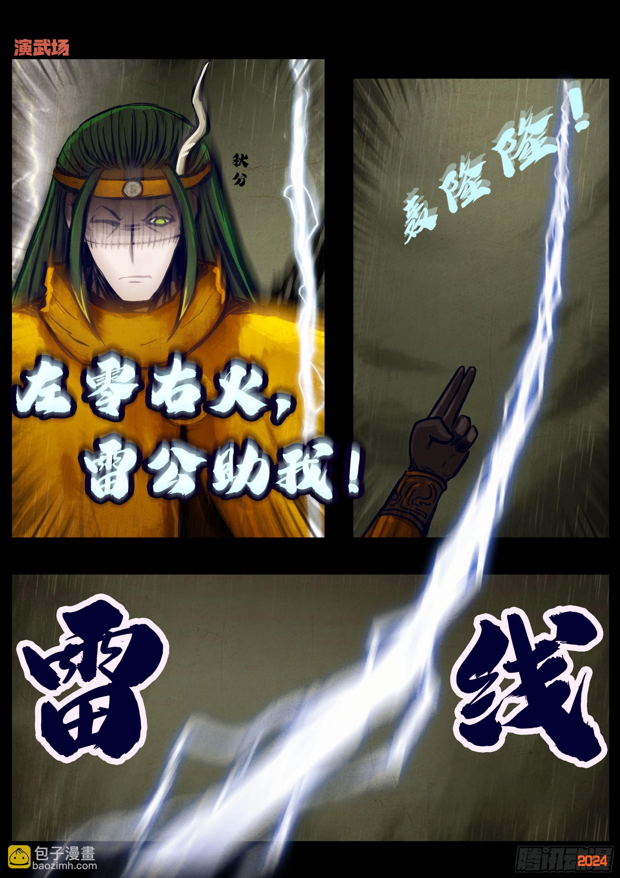 322集-第333话