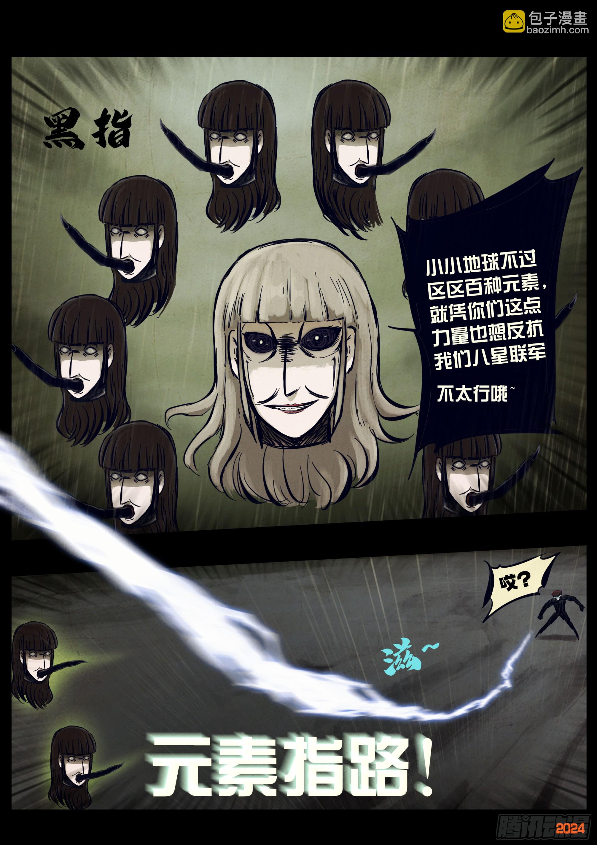 322集-第333话