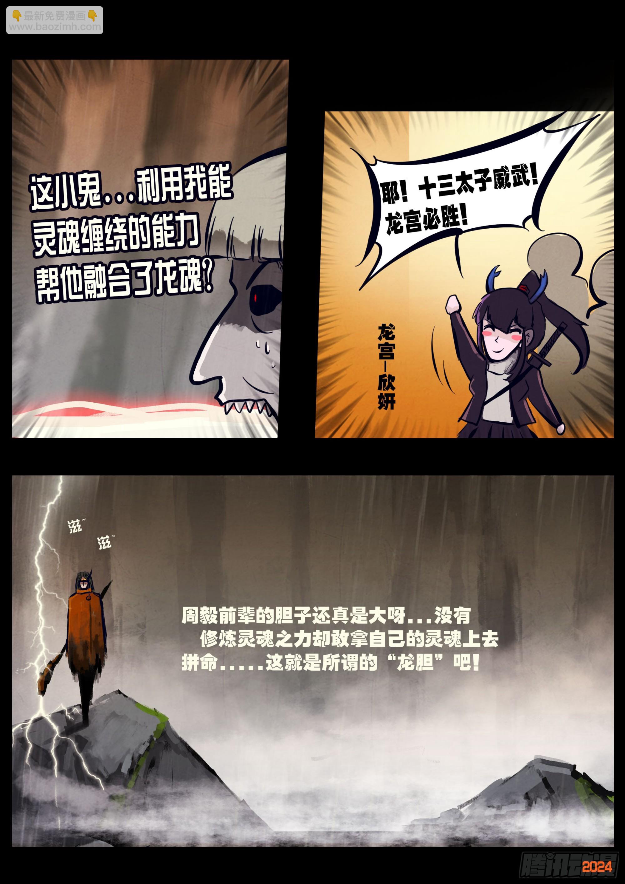 第324集-第335话
