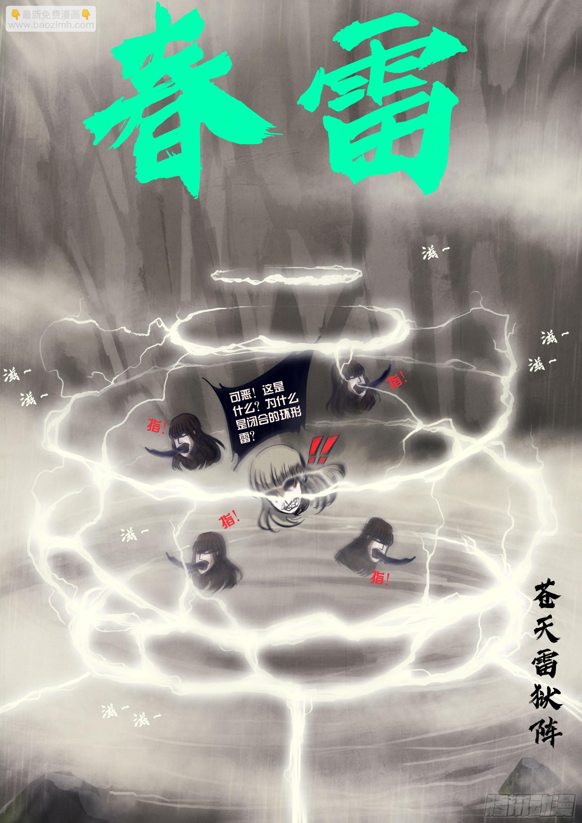 第324集-第335话