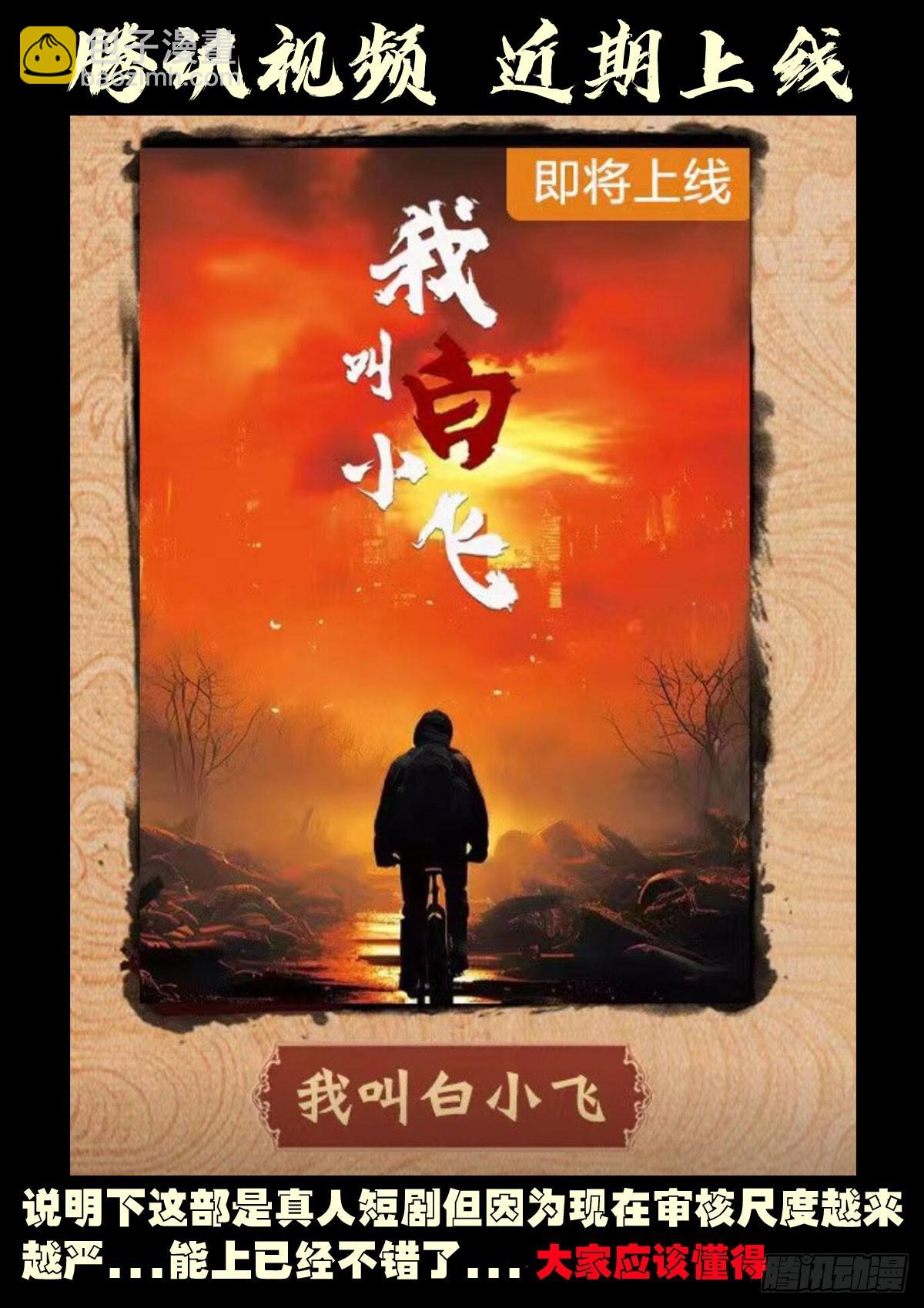 第324集-第335话