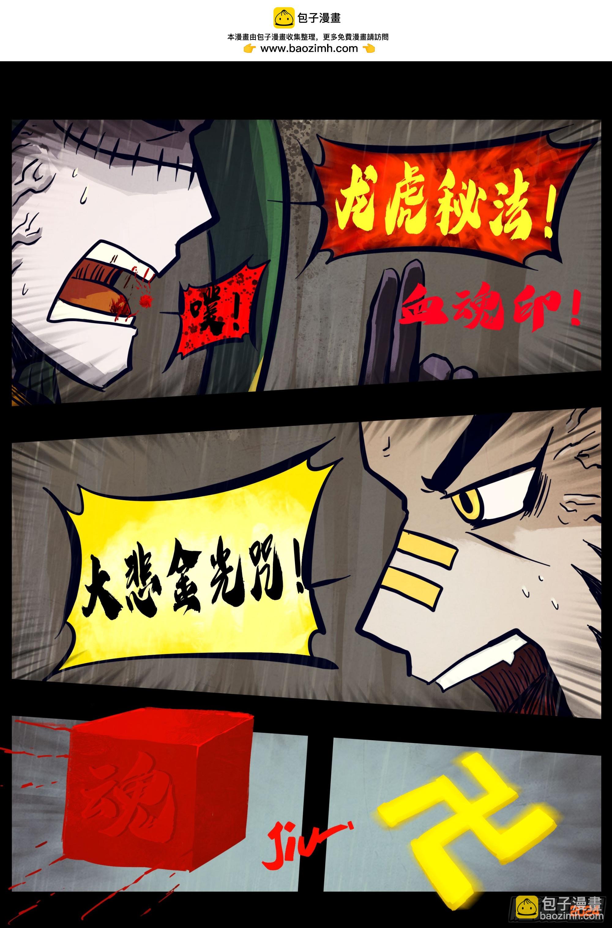 第324集-第335话