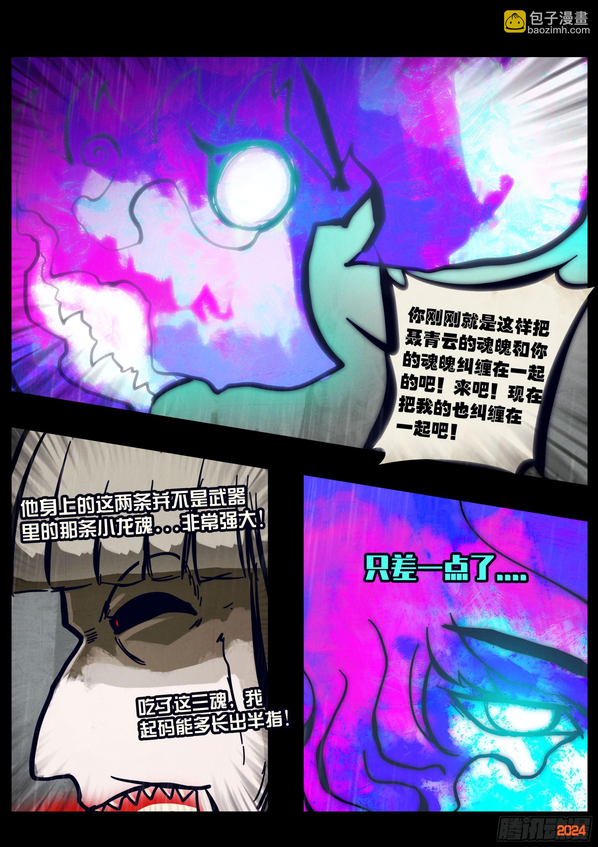 第324集-第335话