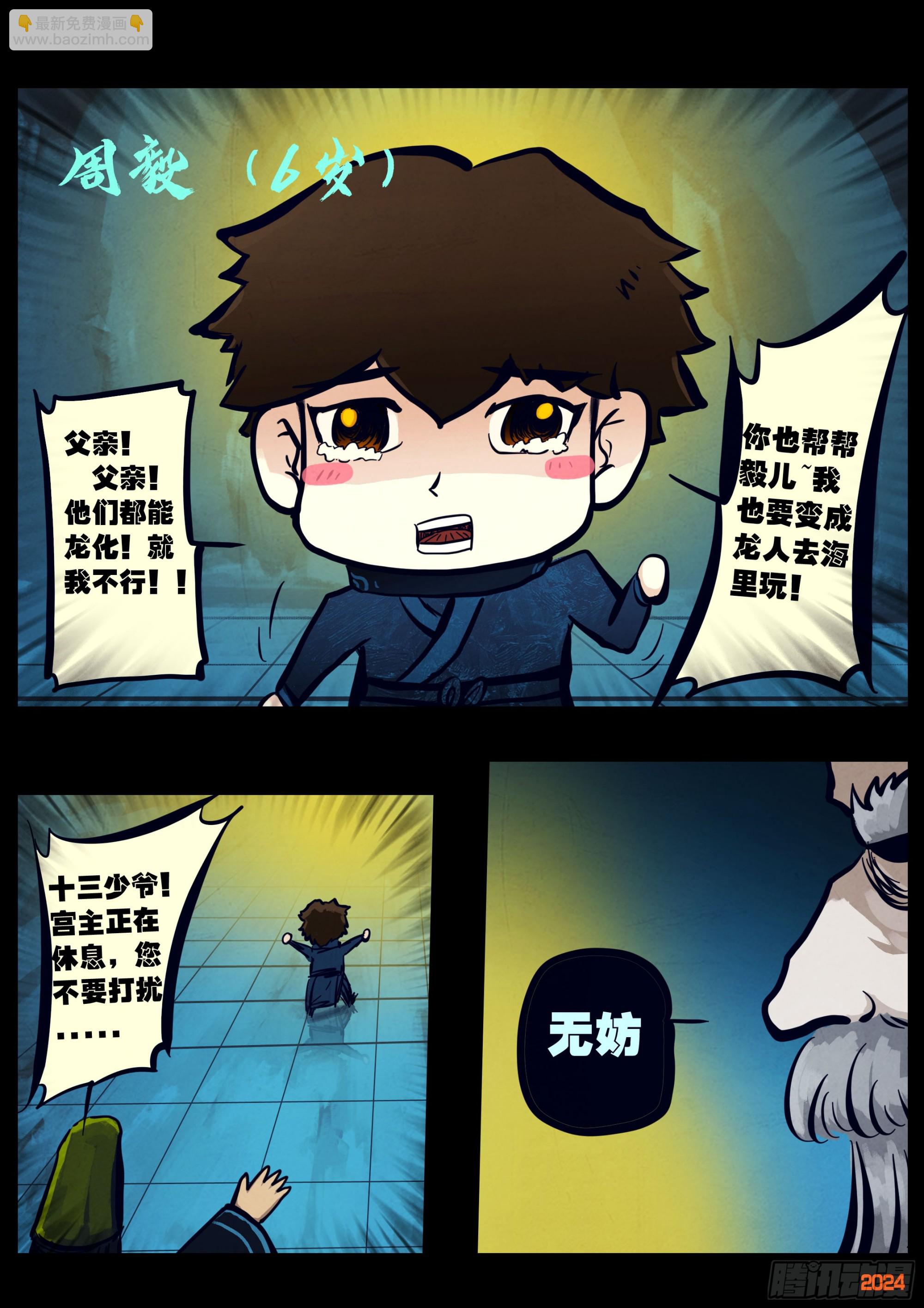 第324集-第335话