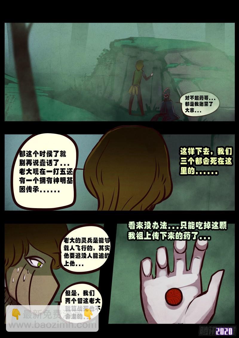 第035集-第35话