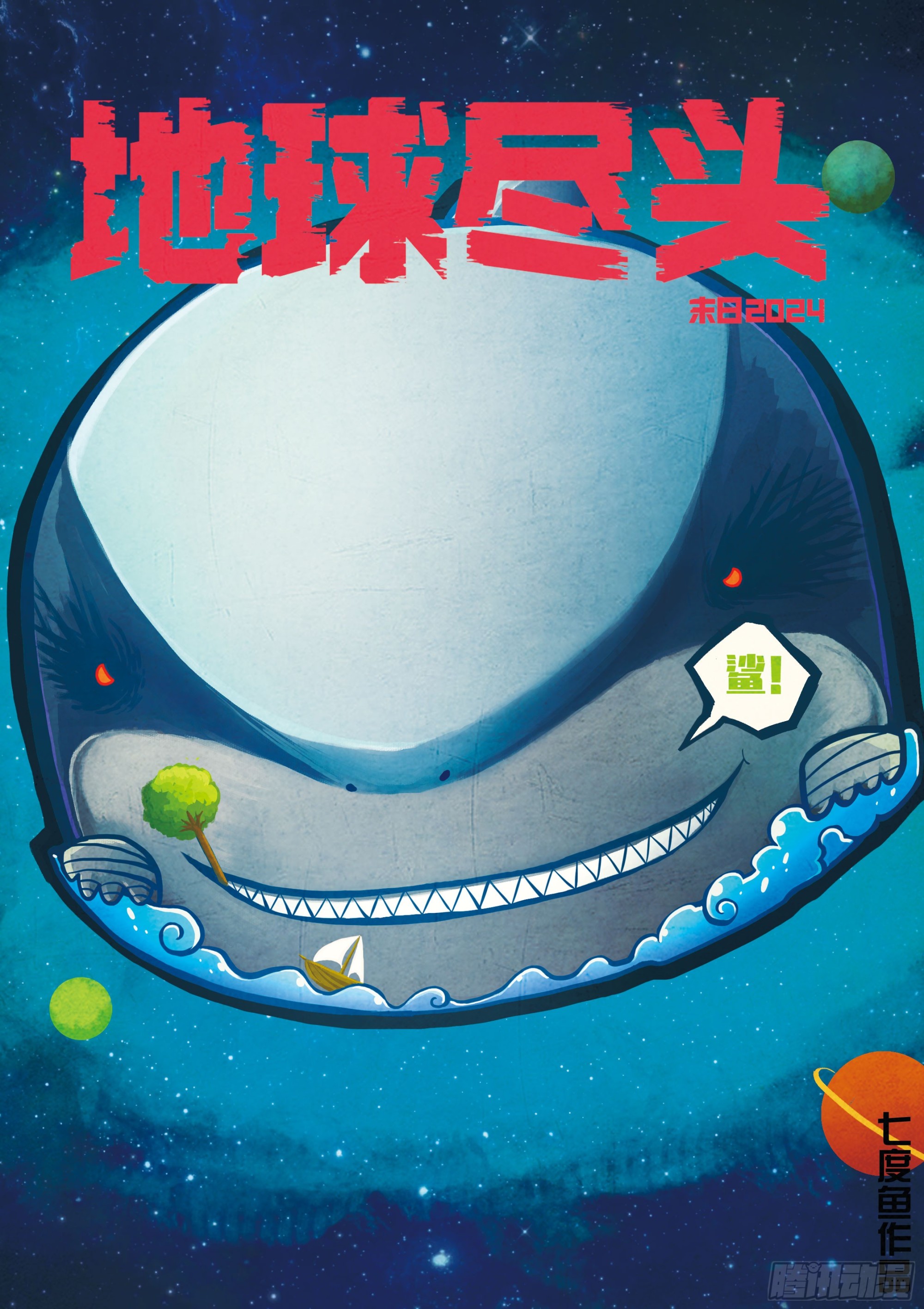 326集-第337话
