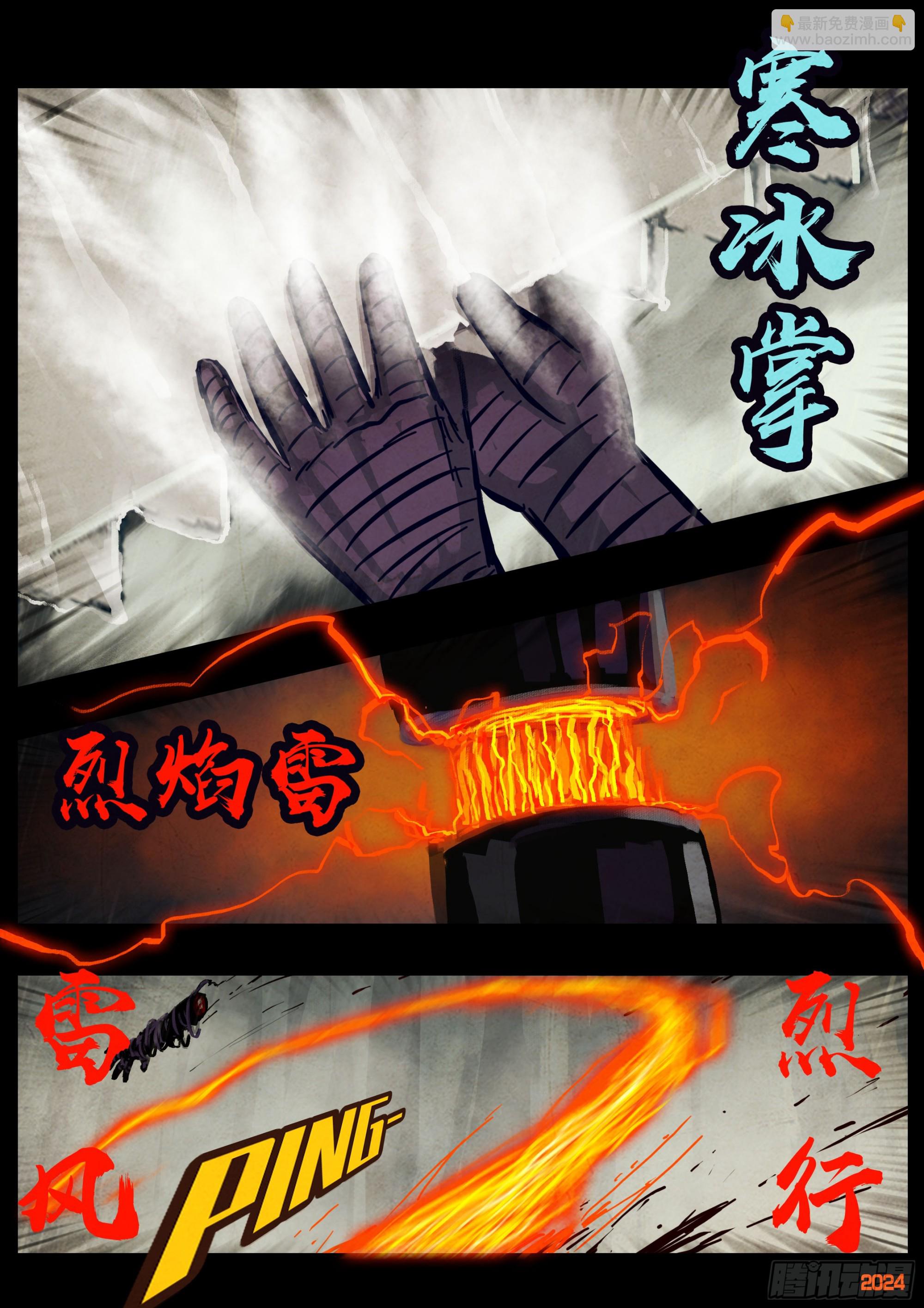326集-第337话