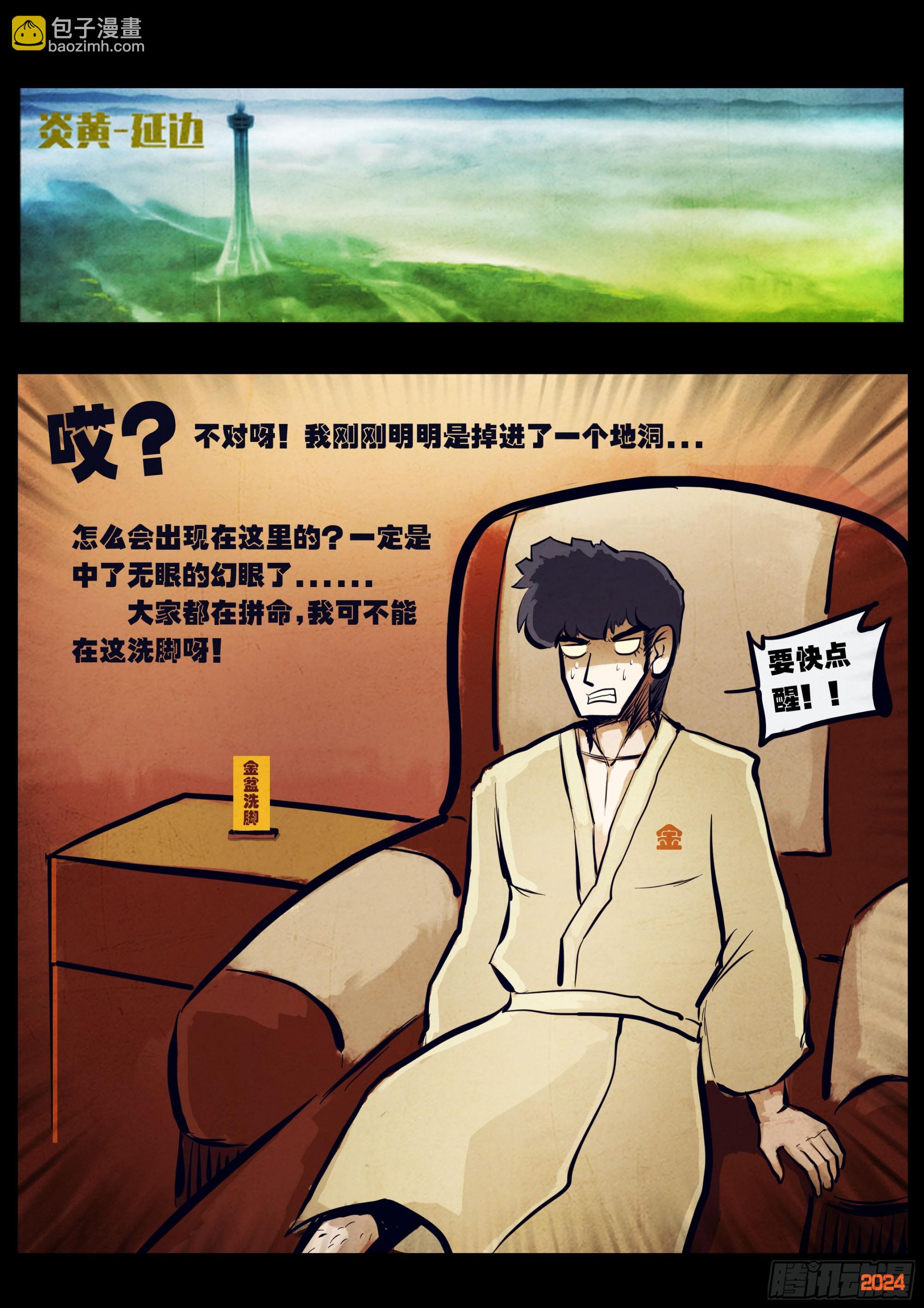 326集-第337话