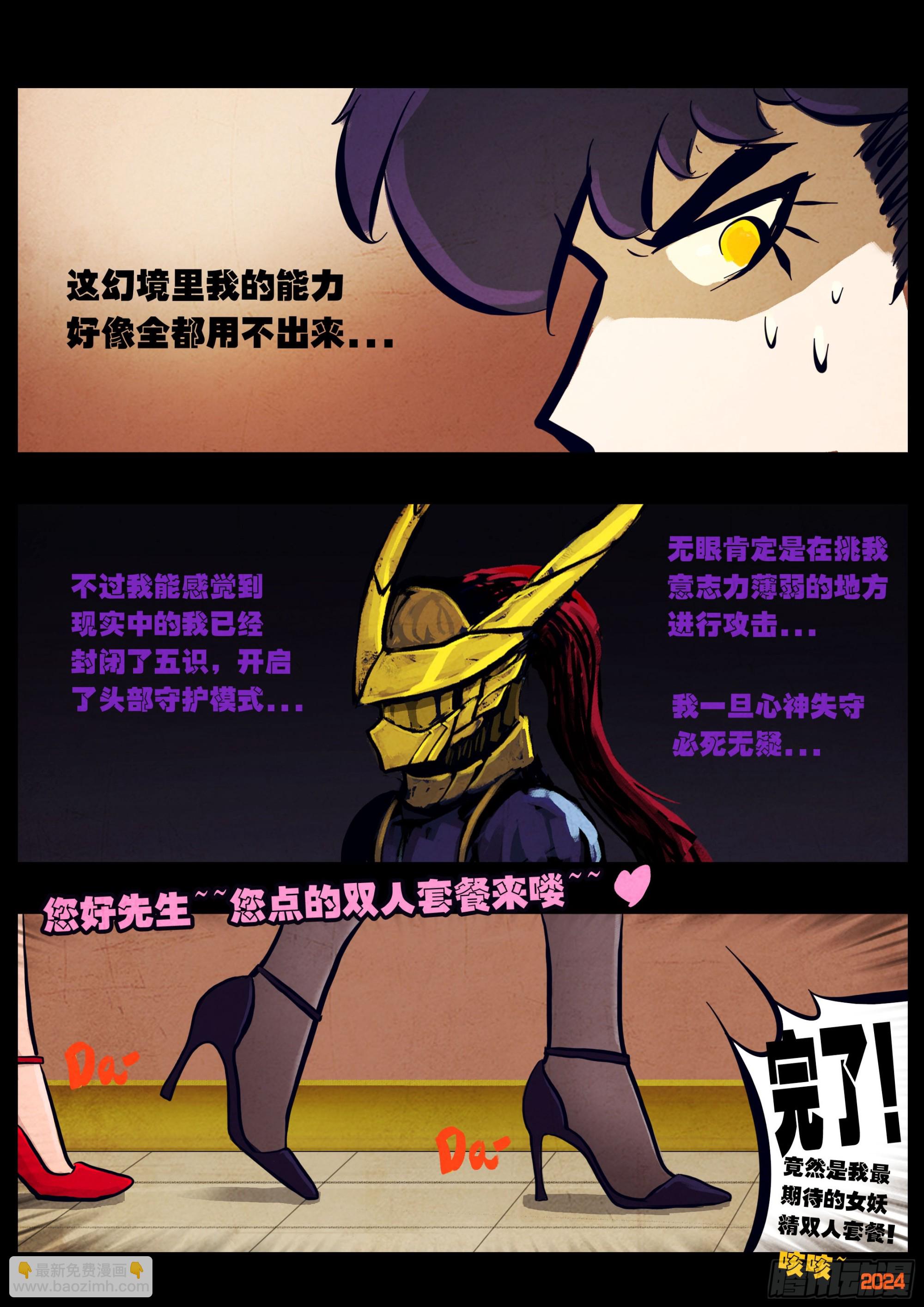 326集-第337话
