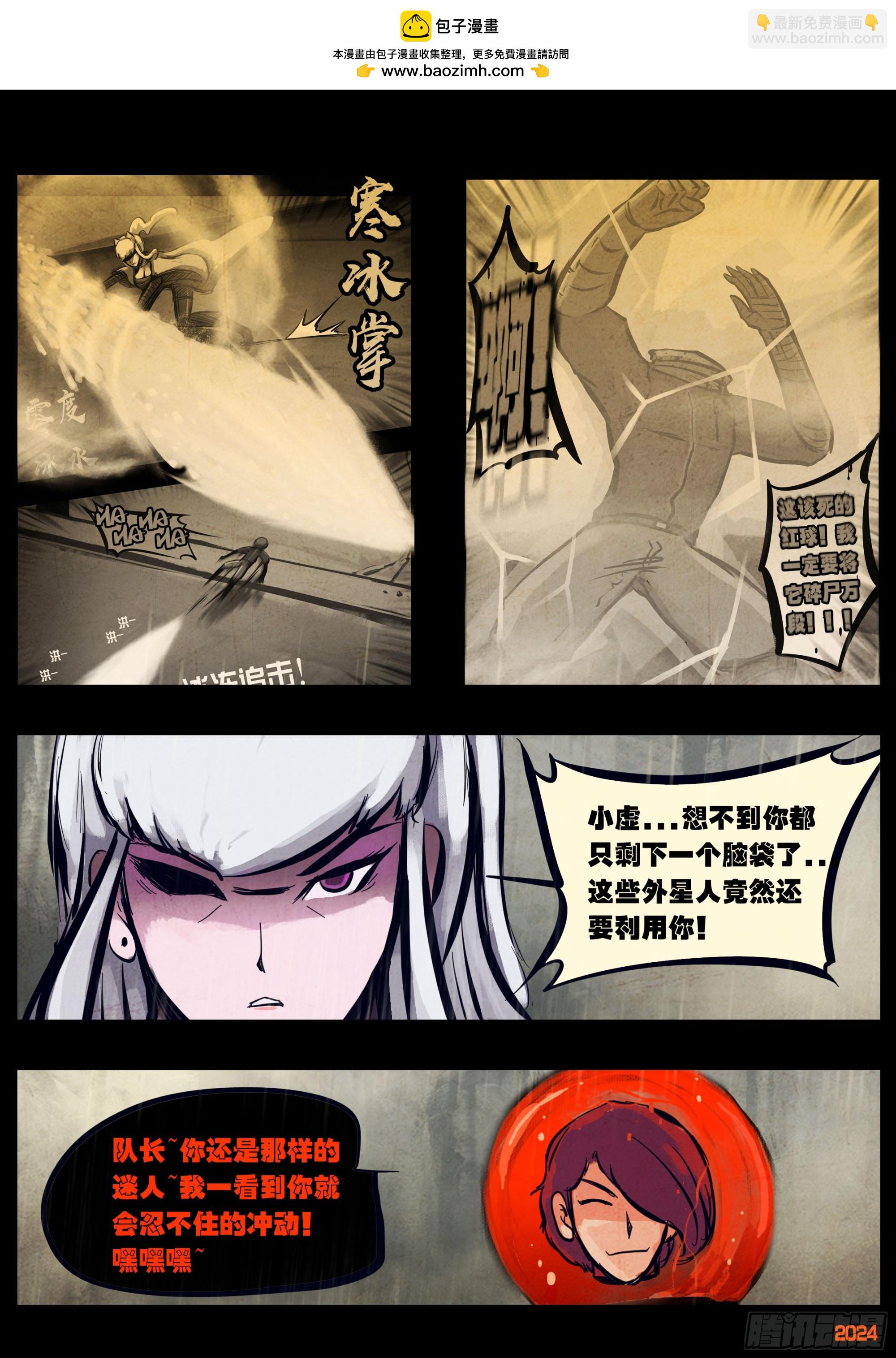326集-第337话