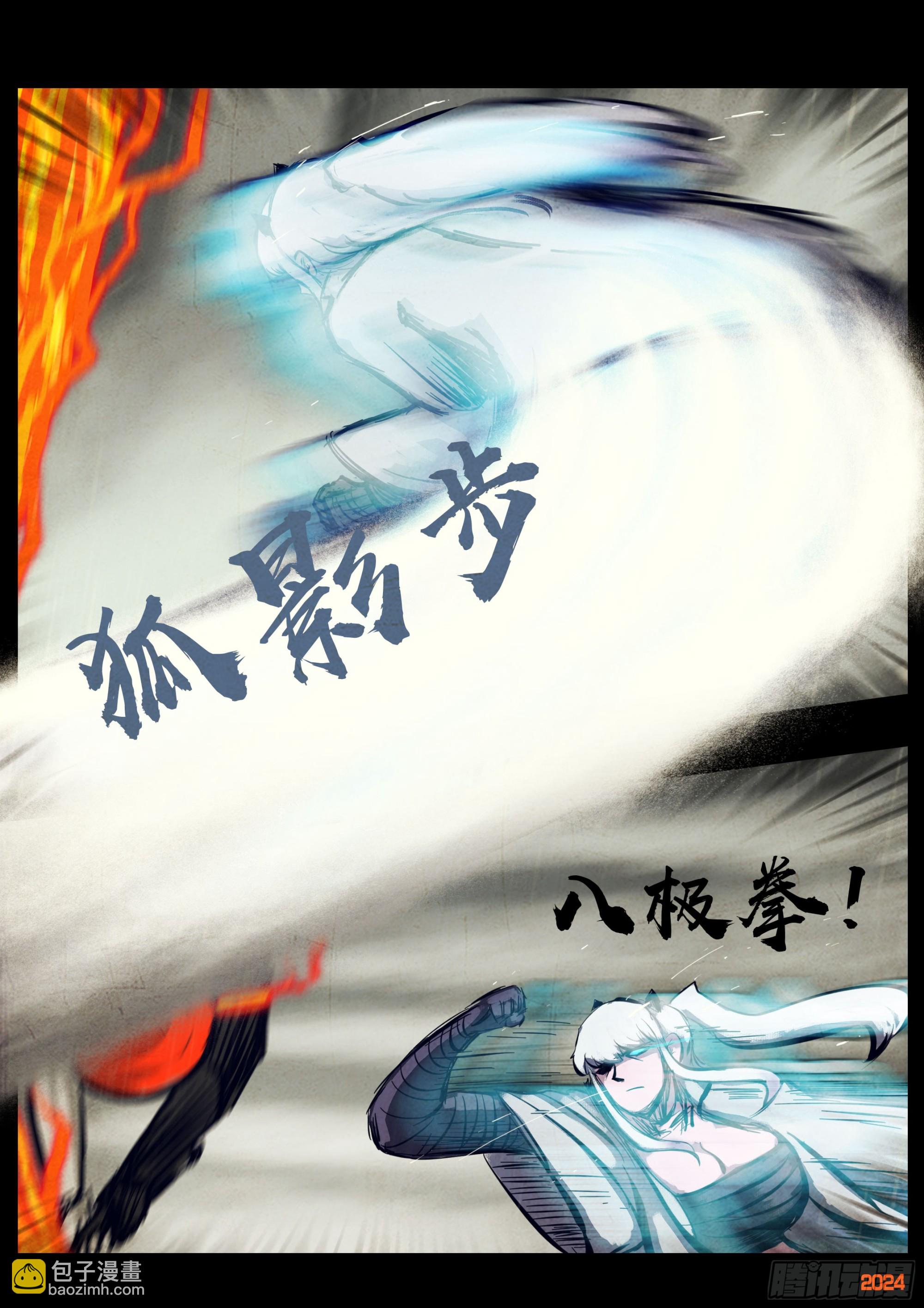 326集-第337话