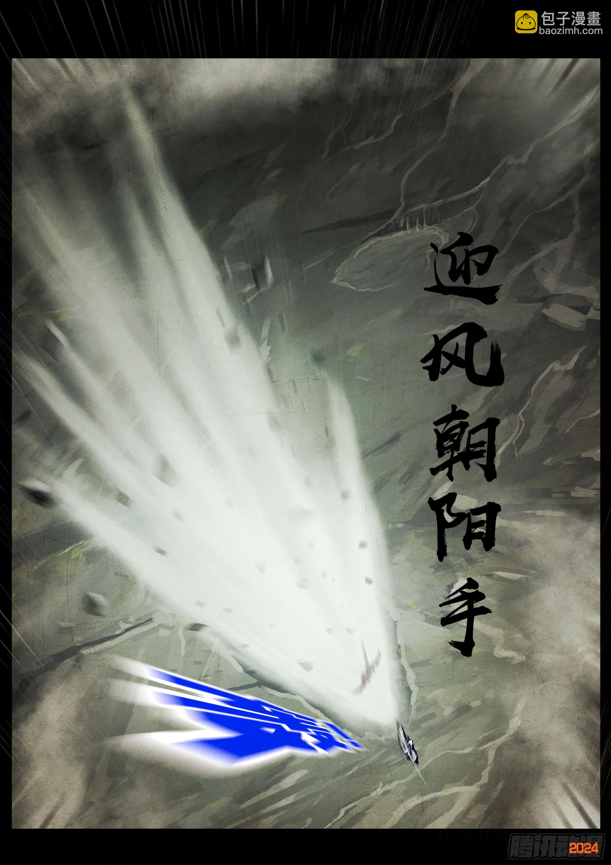 326集-第337话