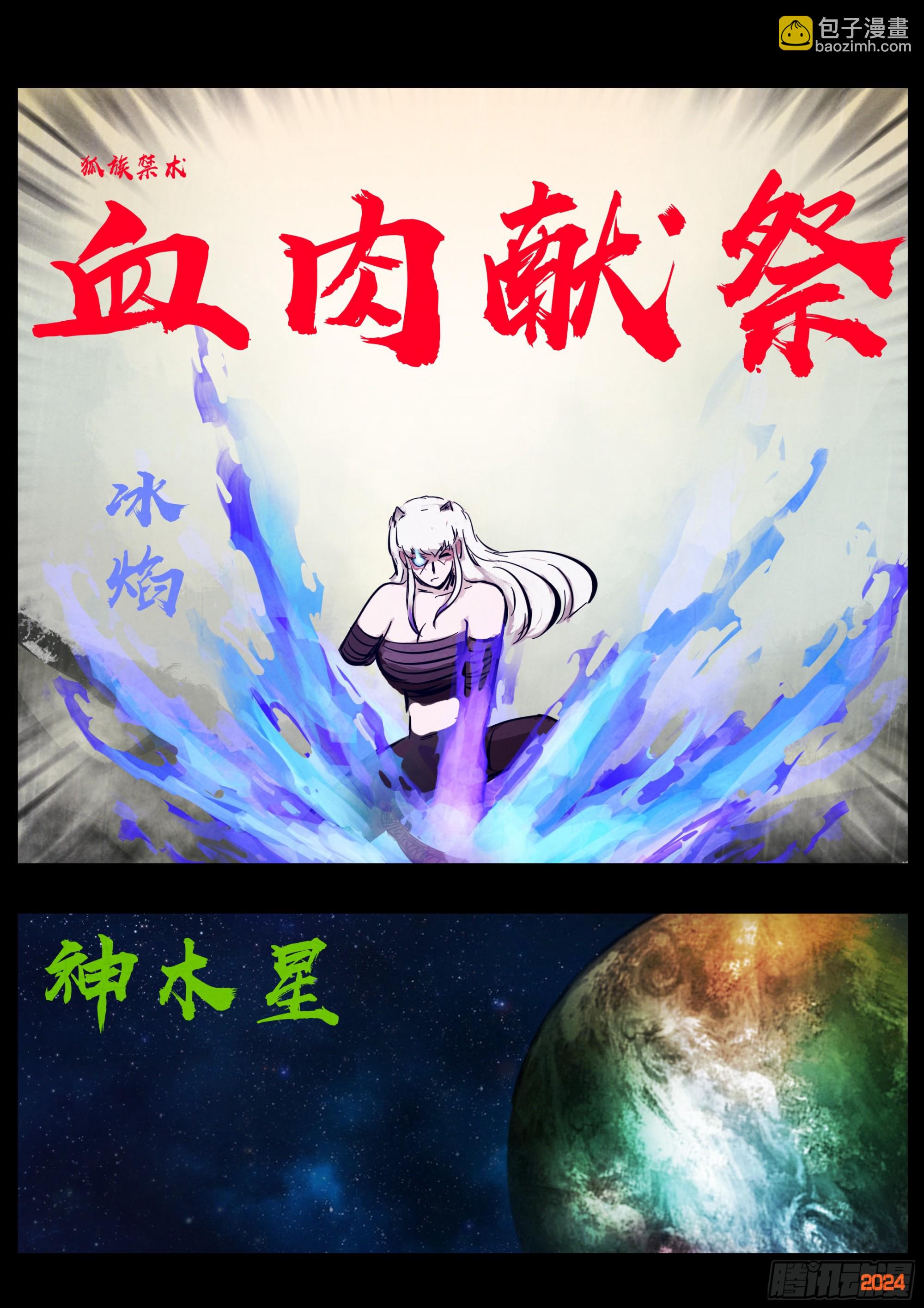 328集-第339话